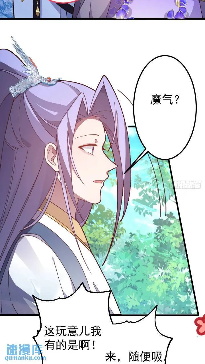 32-给你们两个大嘴巴子! 第58页