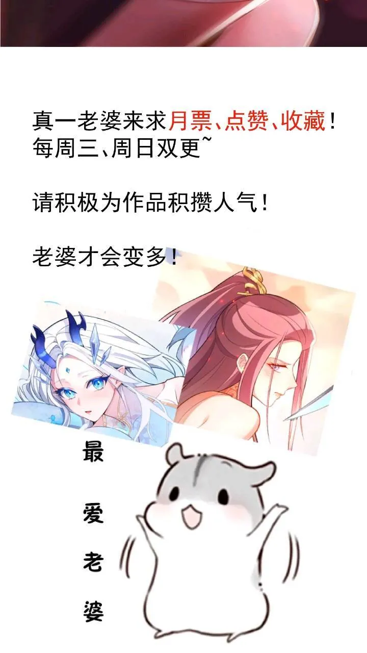 32-给你们两个大嘴巴子! 第61页