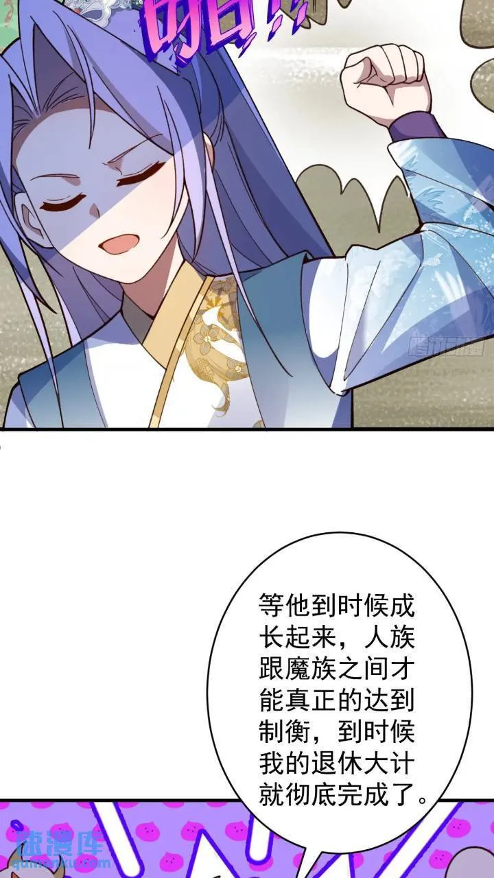 33-气运之子vs魔尊 第12页