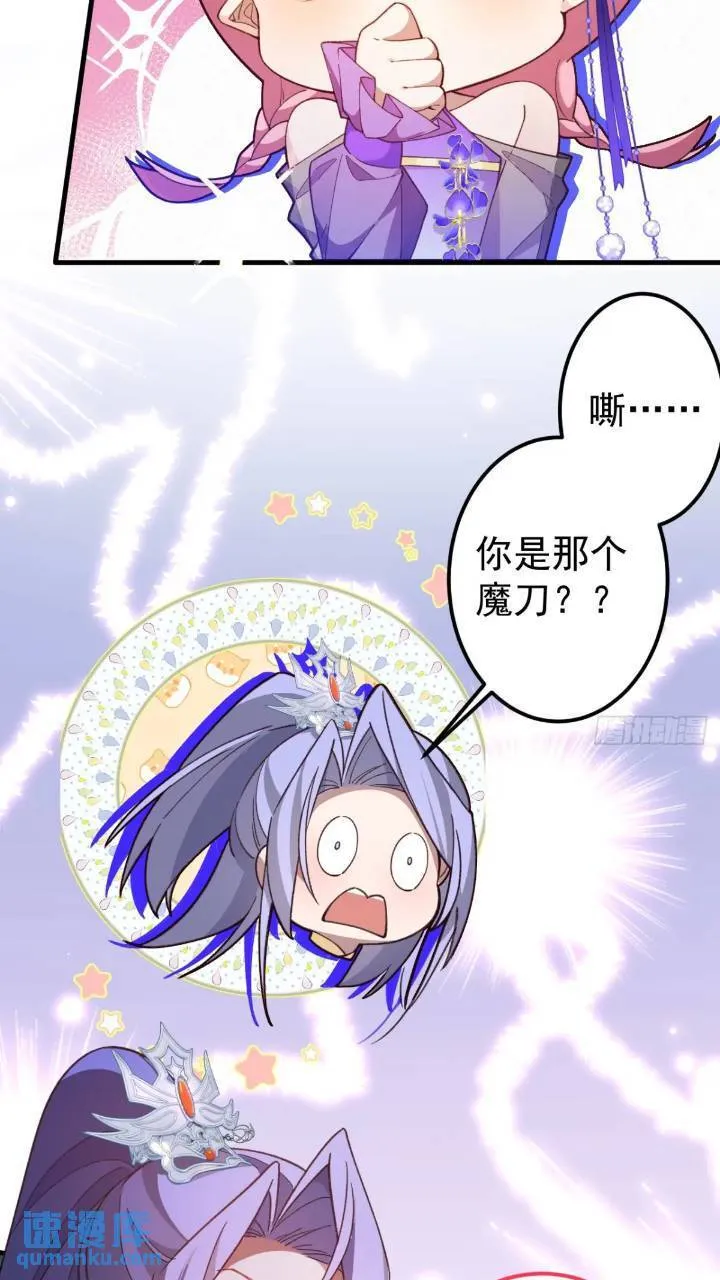 33-气运之子vs魔尊 第44页