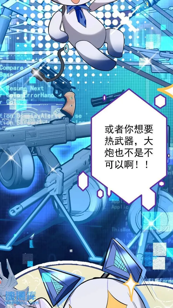 33-气运之子vs魔尊 第58页