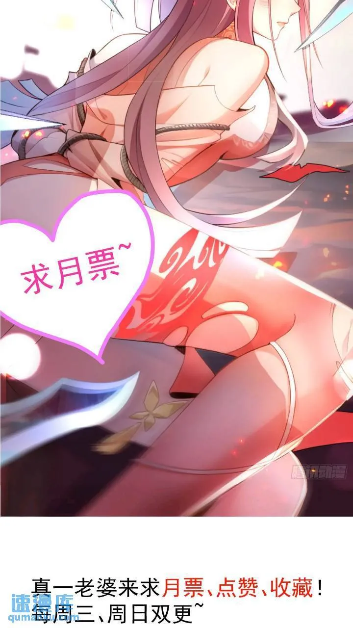 33-气运之子vs魔尊 第60页