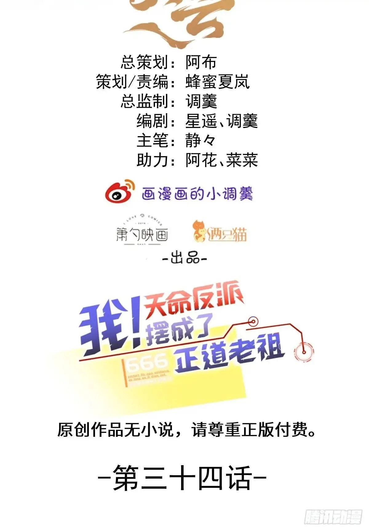 34-哎呀我脚滑了~ 第2页