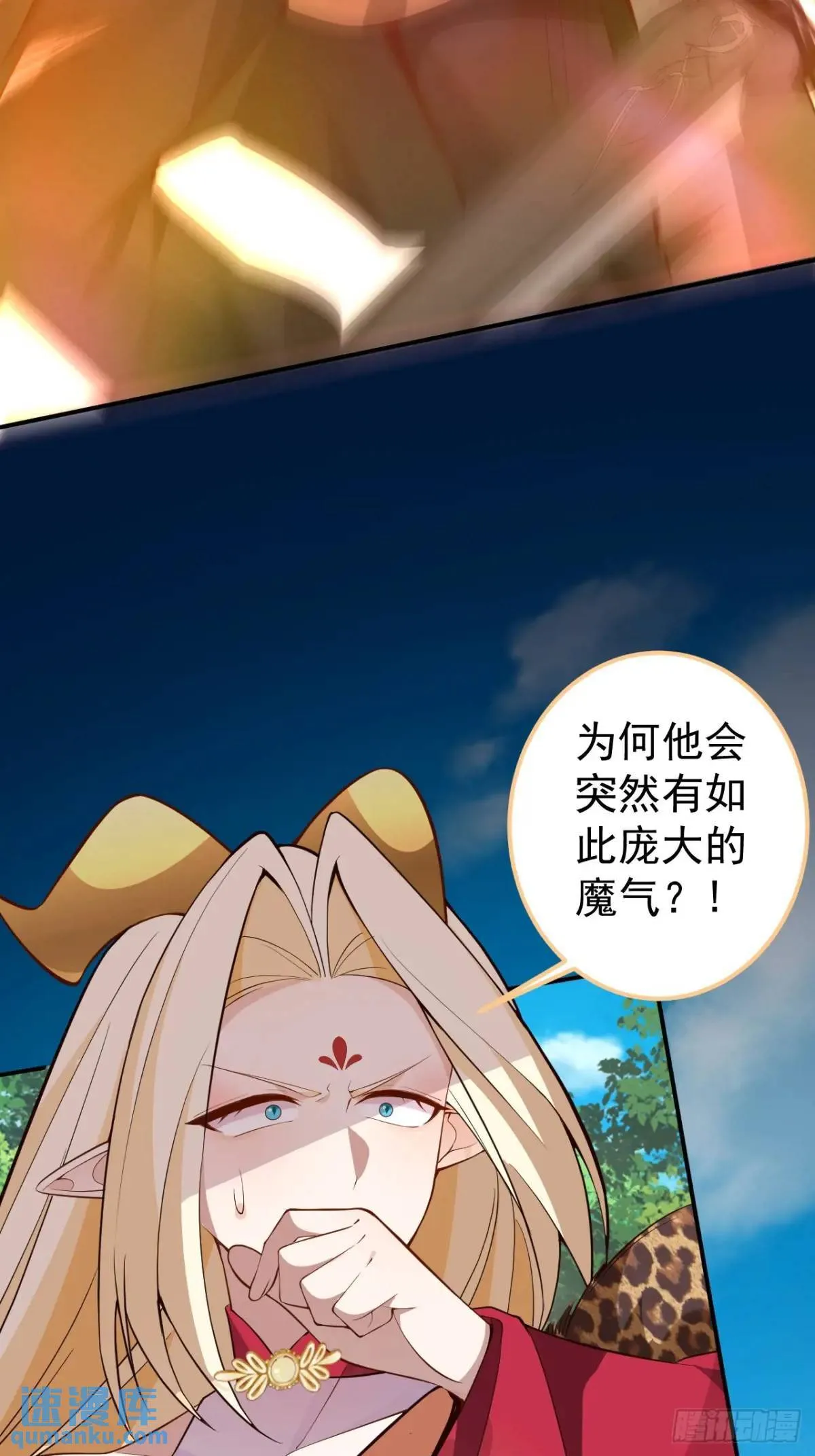 34-哎呀我脚滑了~ 第5页