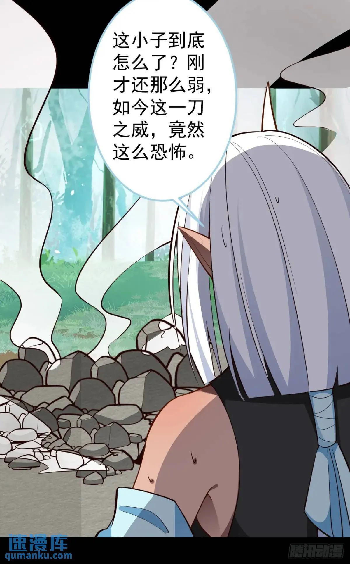 34-哎呀我脚滑了~ 第9页