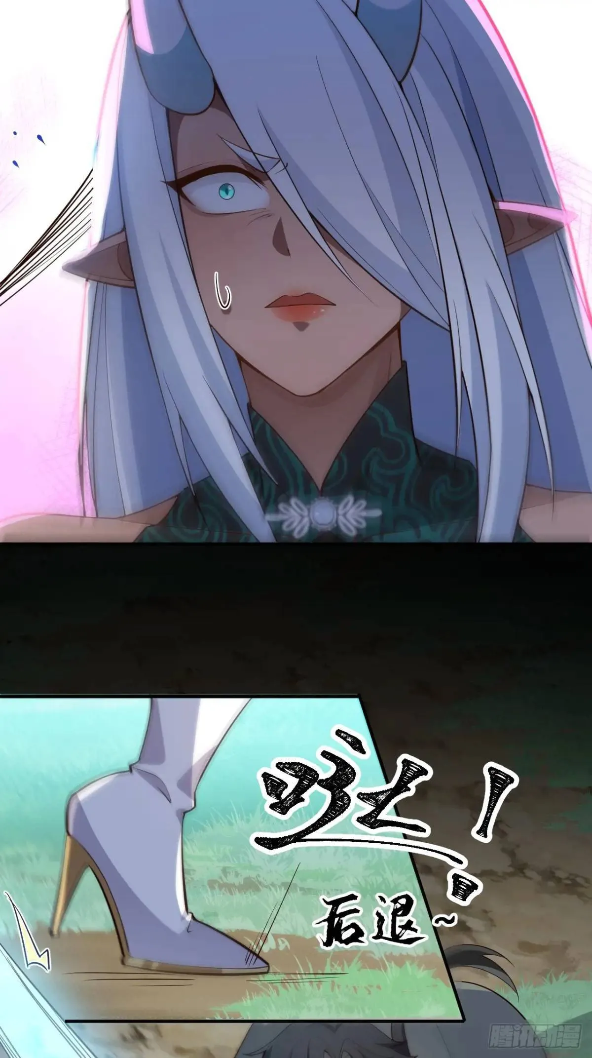 34-哎呀我脚滑了~ 第11页