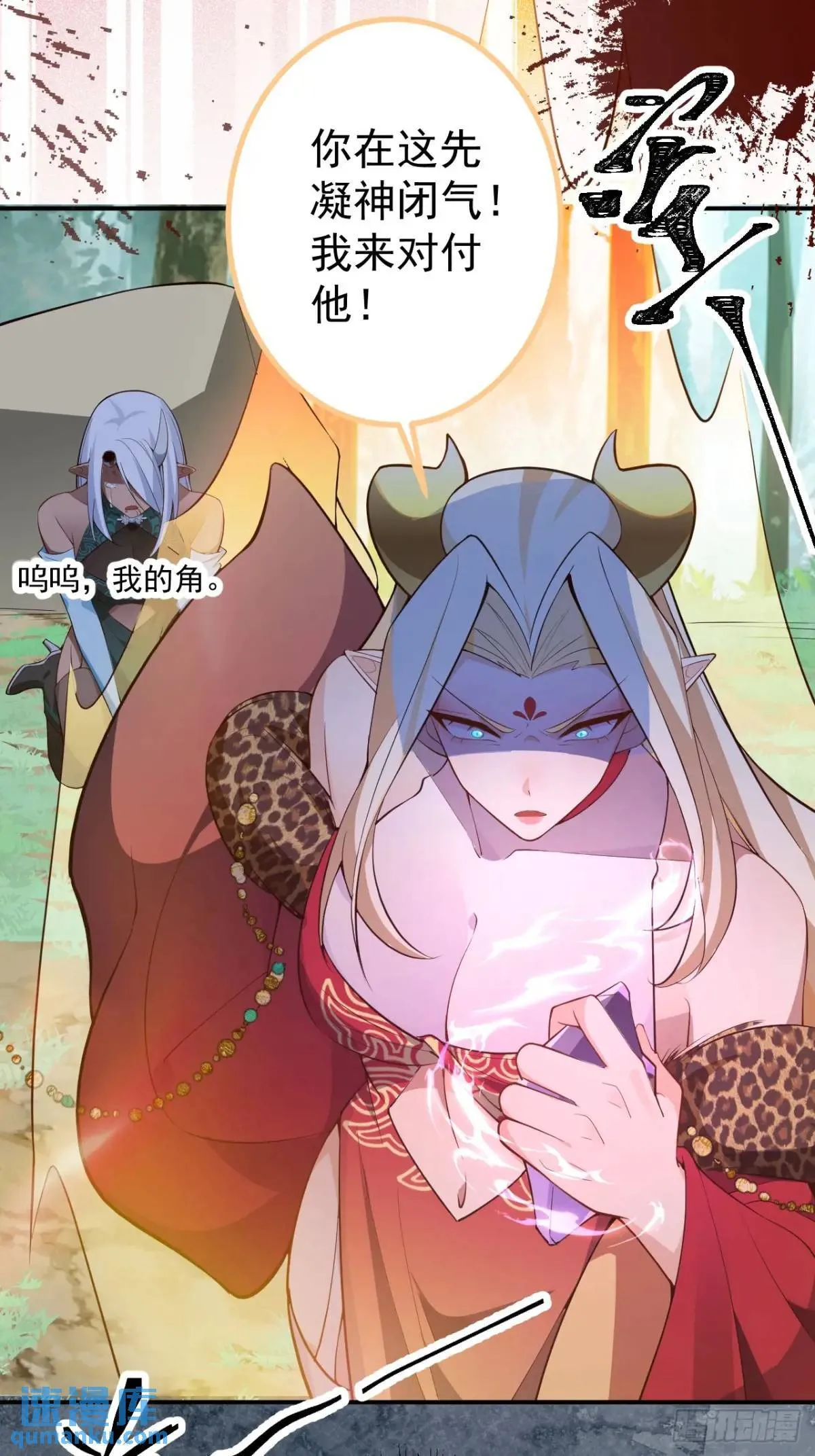 34-哎呀我脚滑了~ 第14页