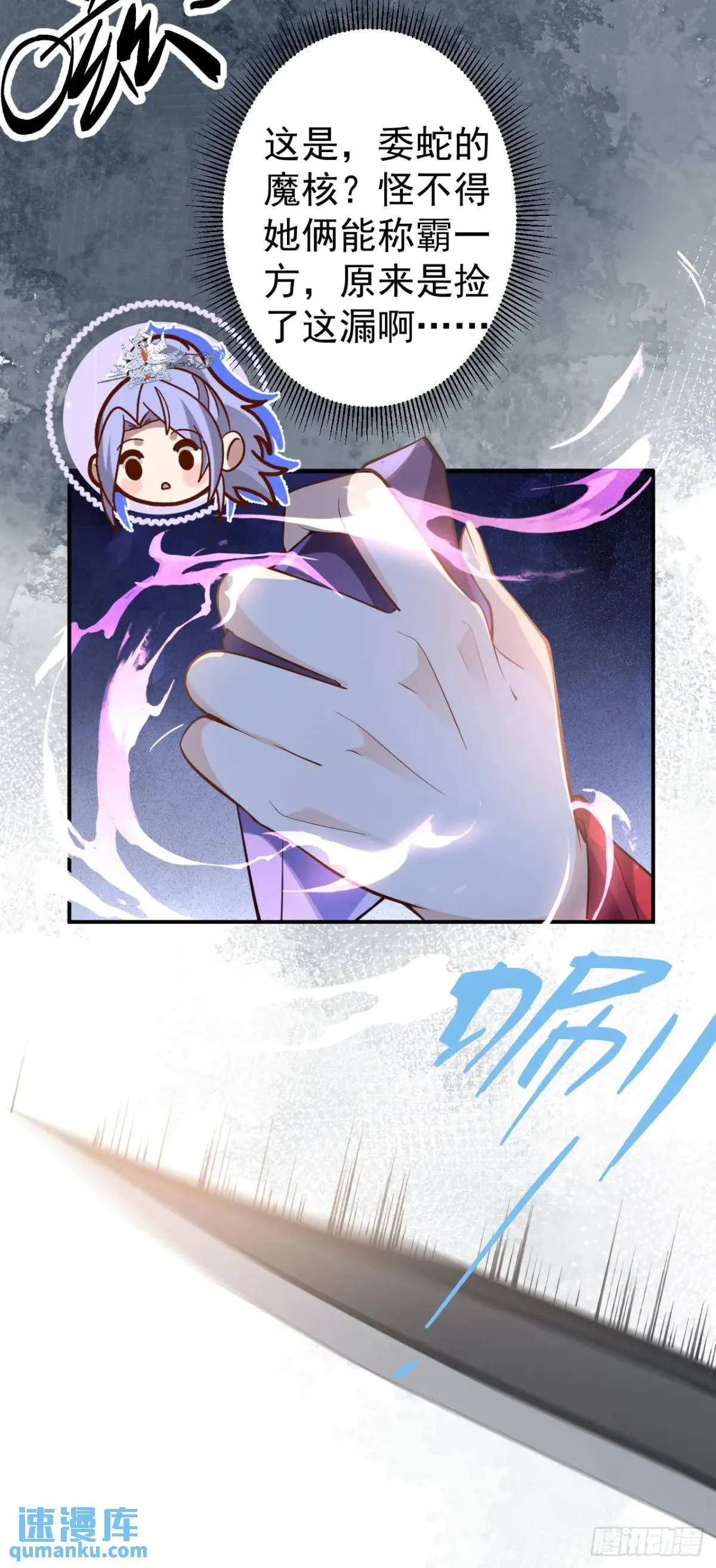 34-哎呀我脚滑了~ 第15页