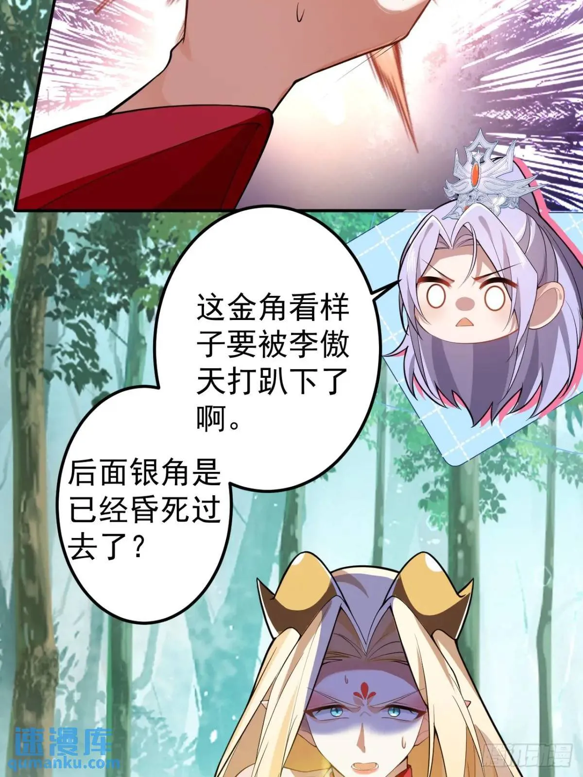 34-哎呀我脚滑了~ 第20页