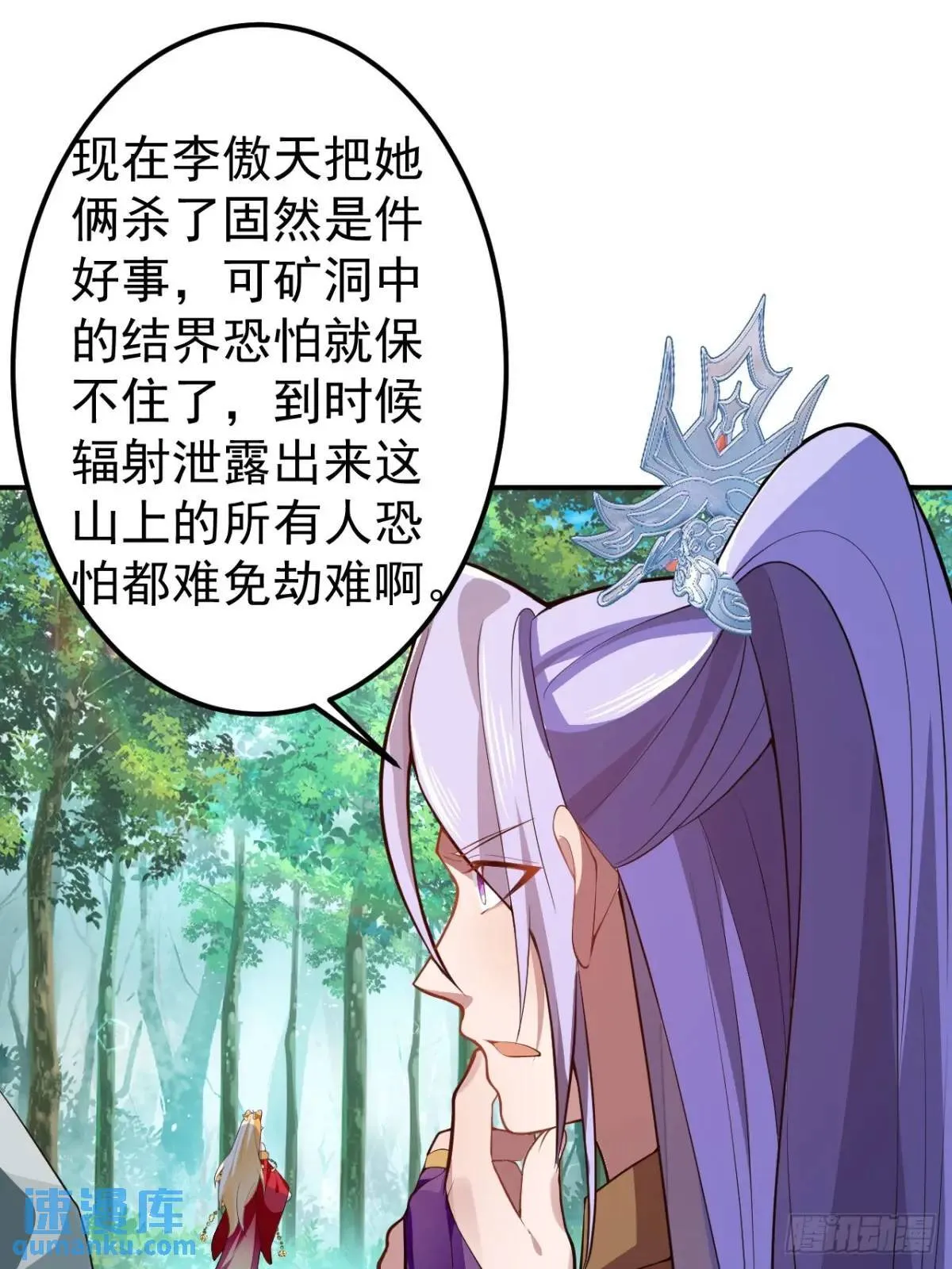 34-哎呀我脚滑了~ 第22页