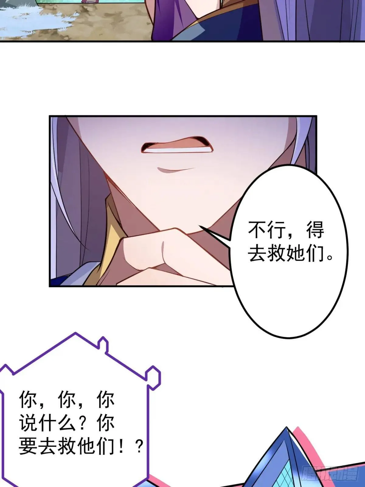 34-哎呀我脚滑了~ 第23页
