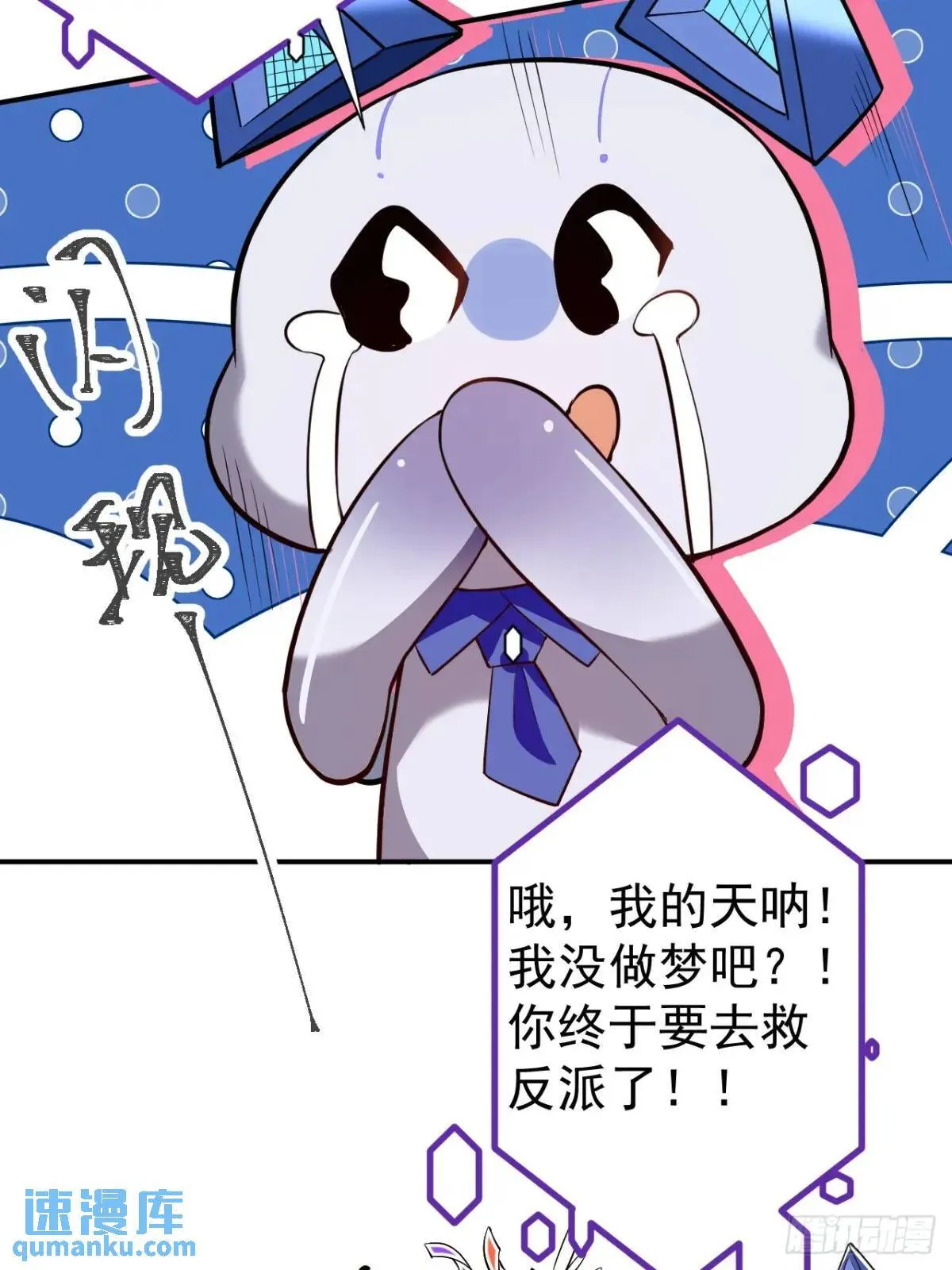 34-哎呀我脚滑了~ 第24页