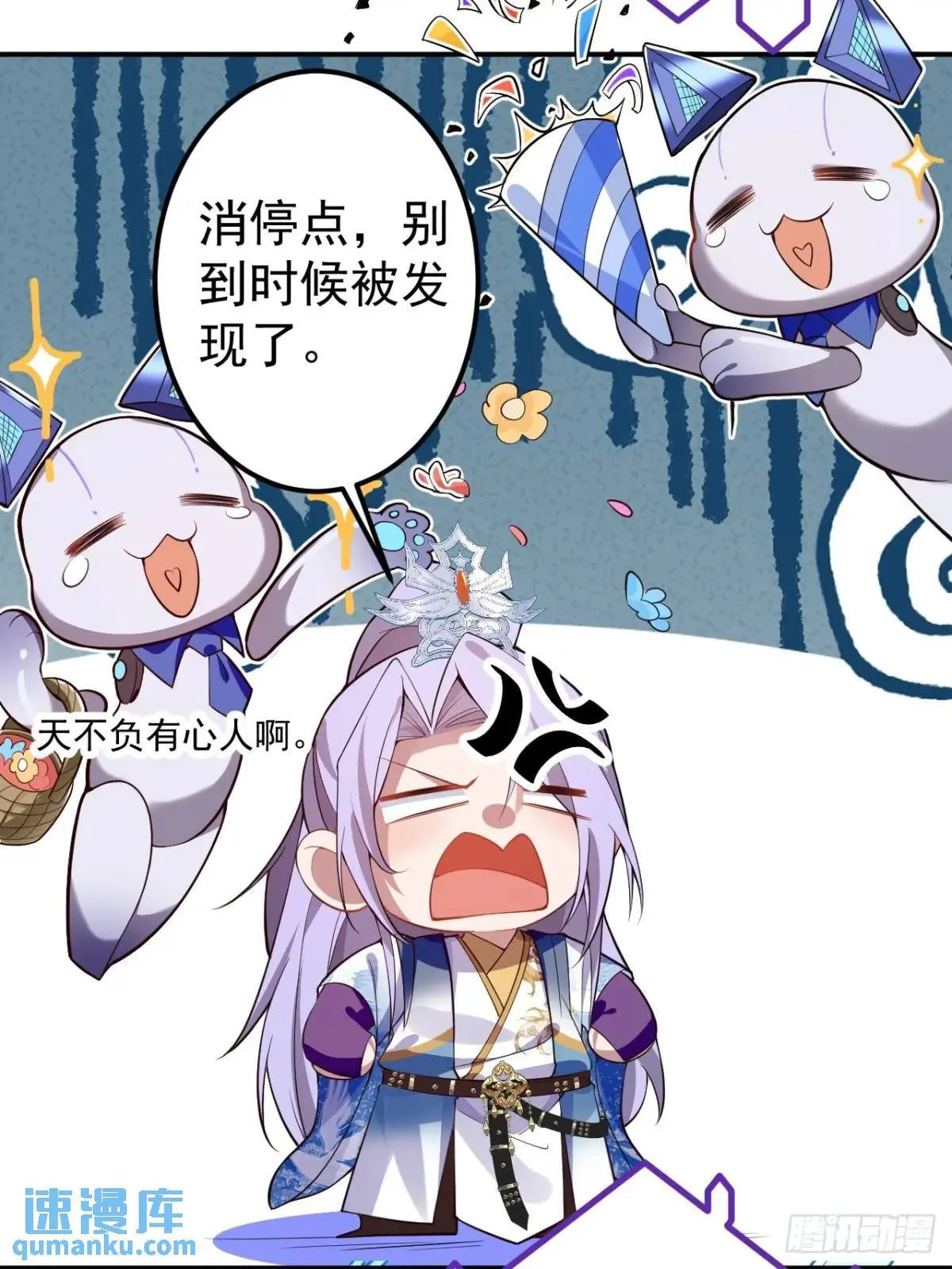34-哎呀我脚滑了~ 第25页