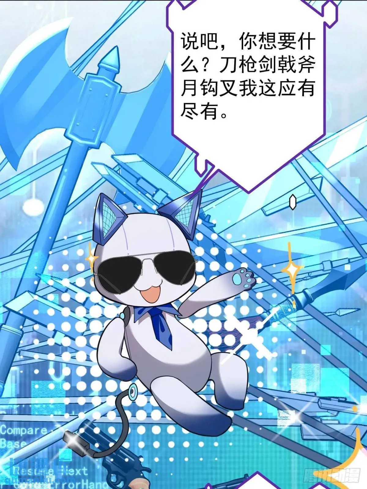 34-哎呀我脚滑了~ 第26页