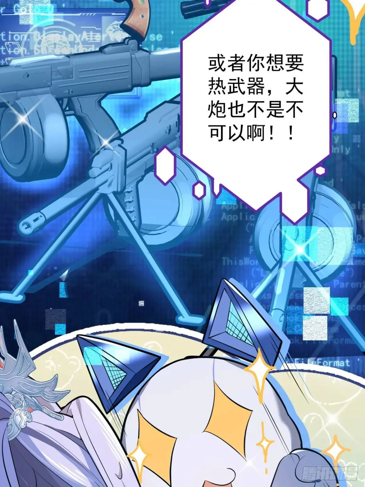 34-哎呀我脚滑了~ 第27页