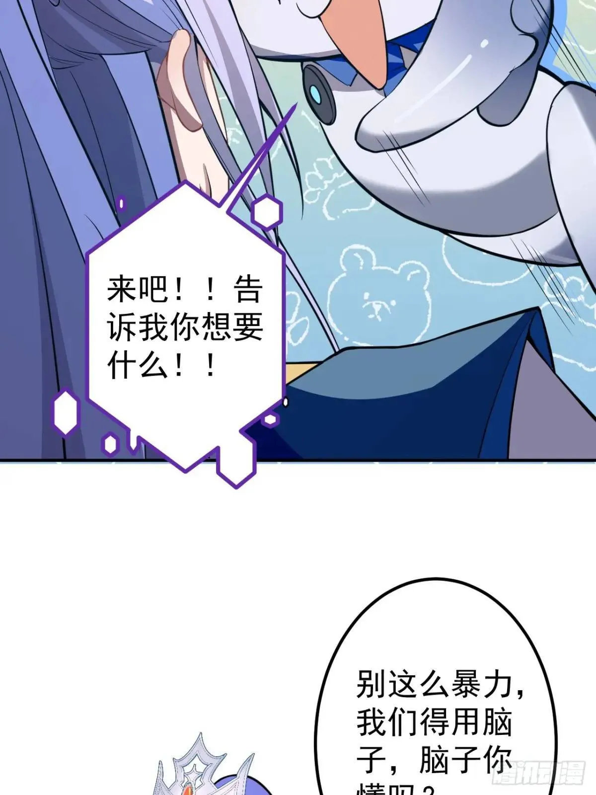 34-哎呀我脚滑了~ 第28页