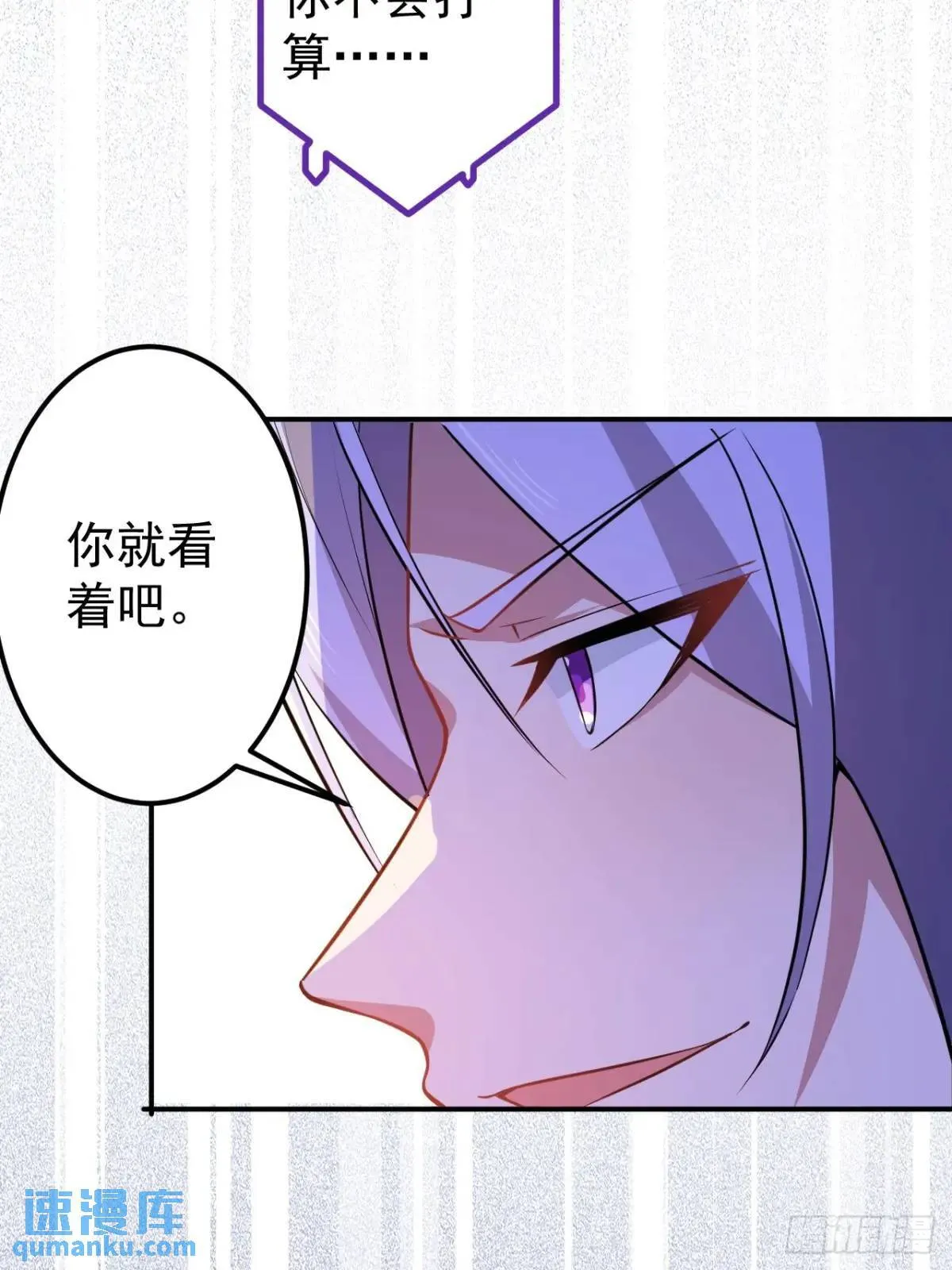 34-哎呀我脚滑了~ 第30页