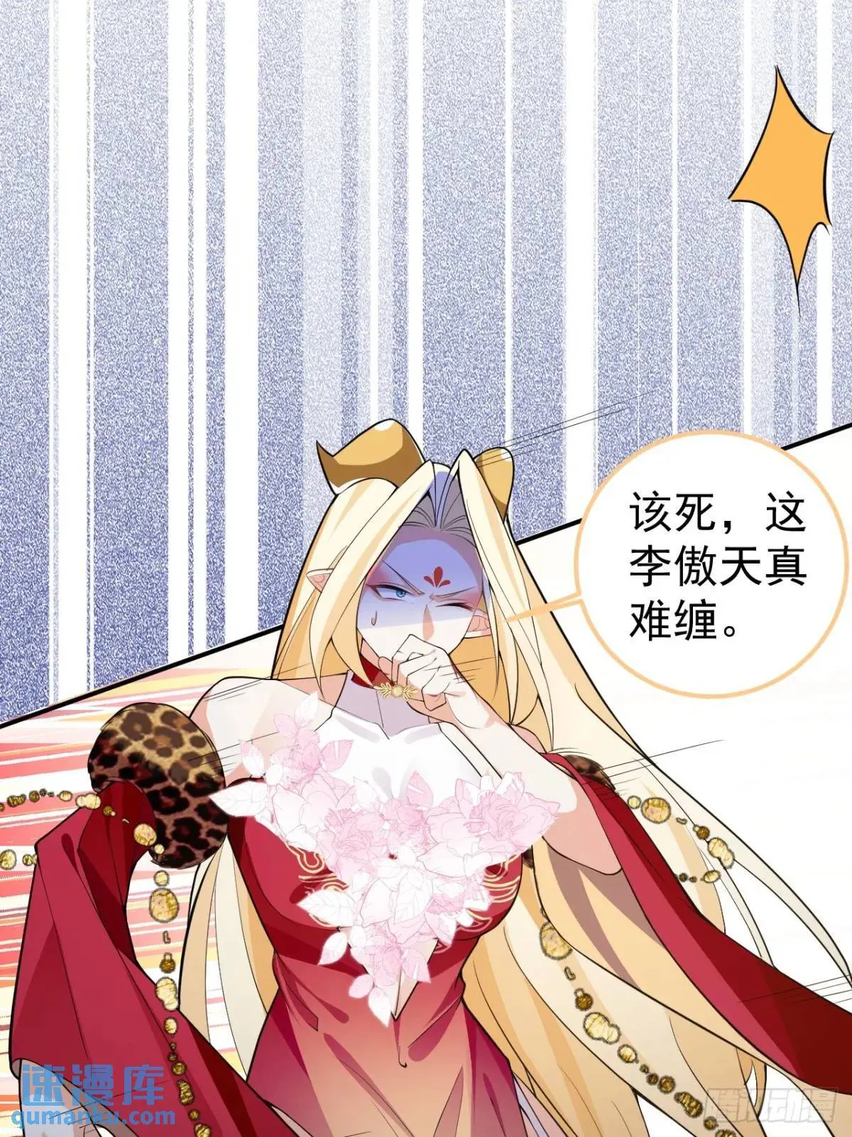 34-哎呀我脚滑了~ 第31页