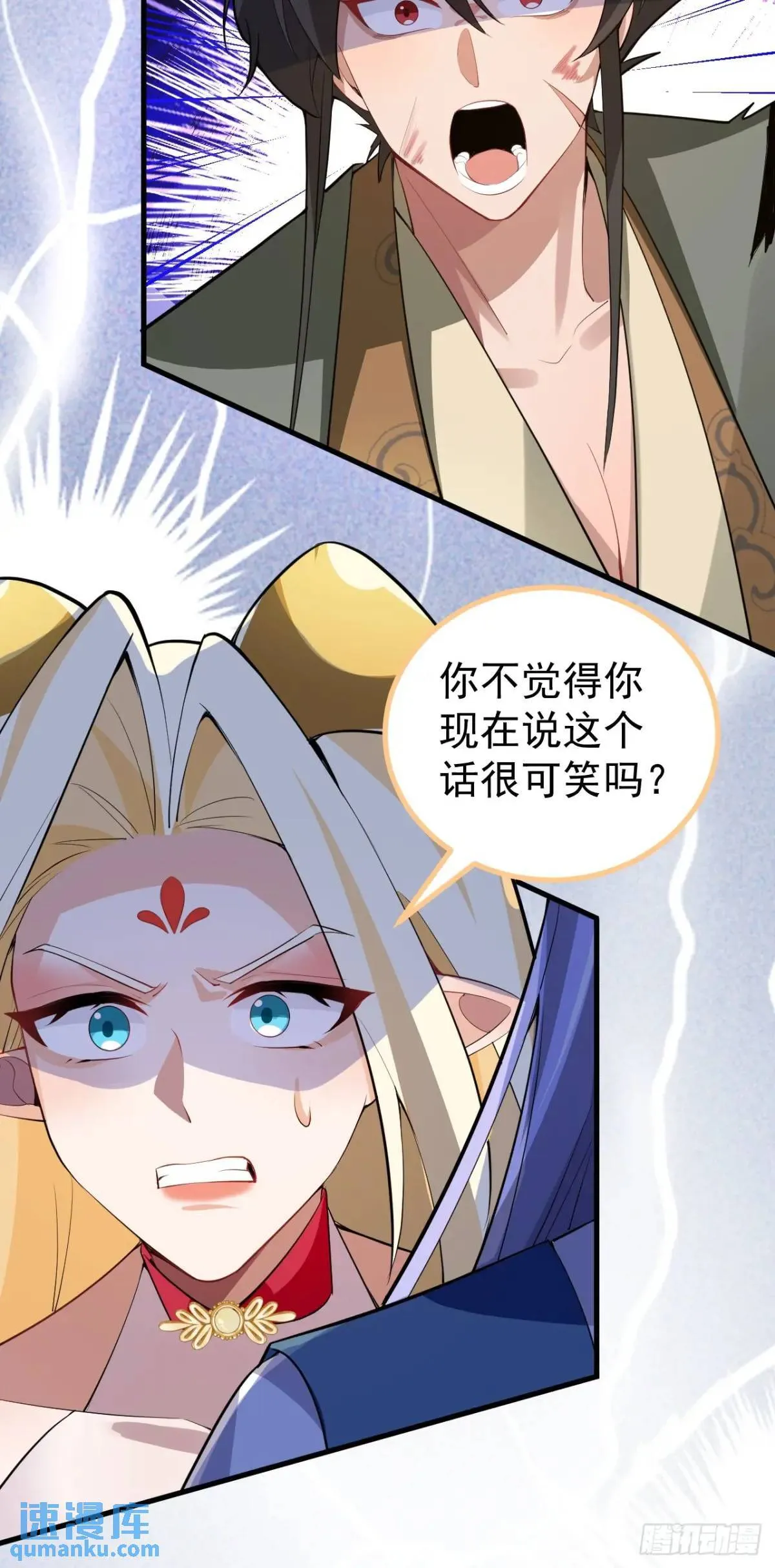 34-哎呀我脚滑了~ 第39页