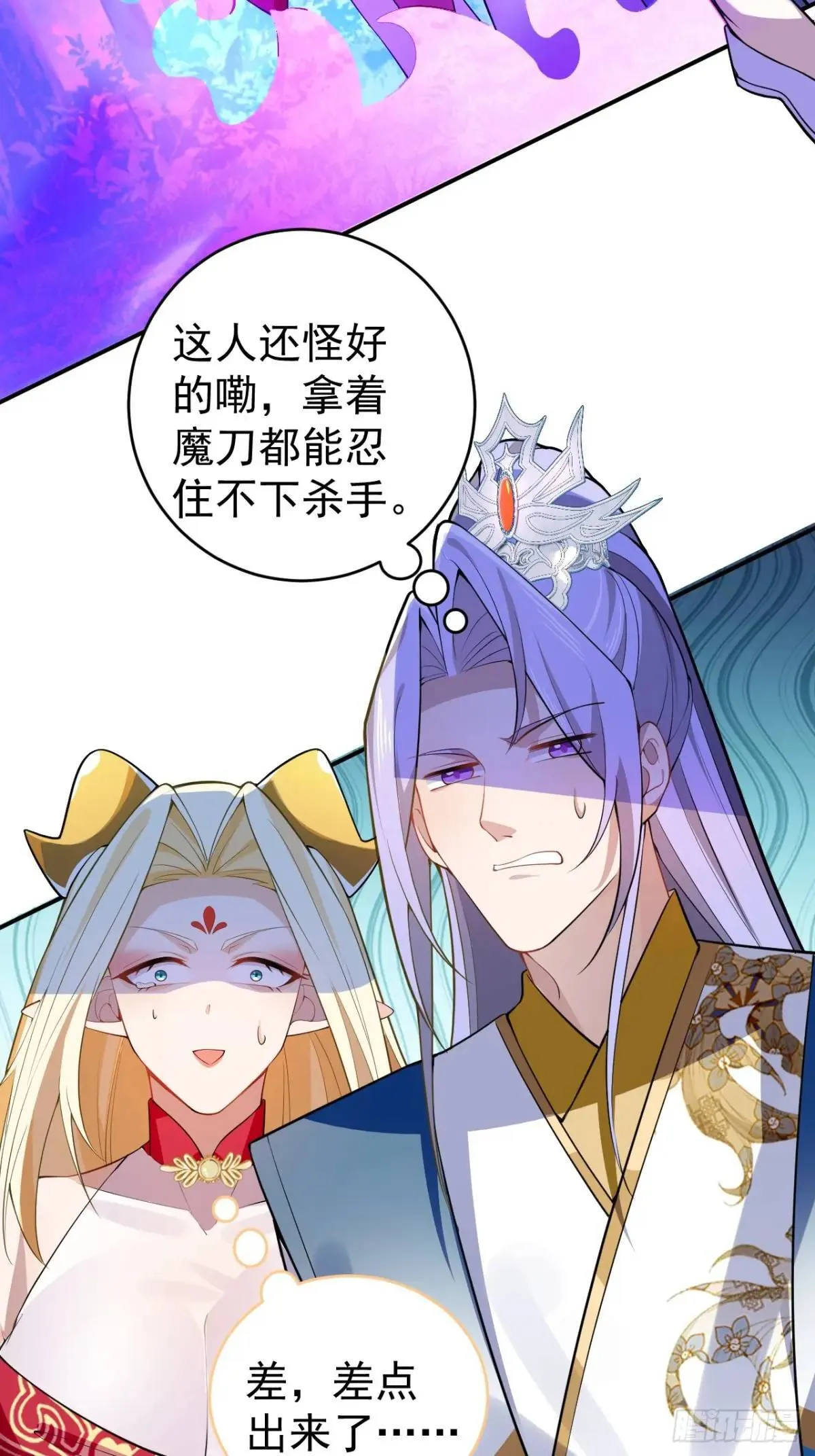 34-哎呀我脚滑了~ 第47页