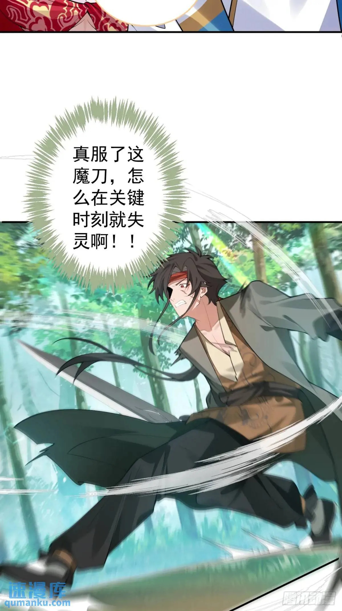 34-哎呀我脚滑了~ 第48页