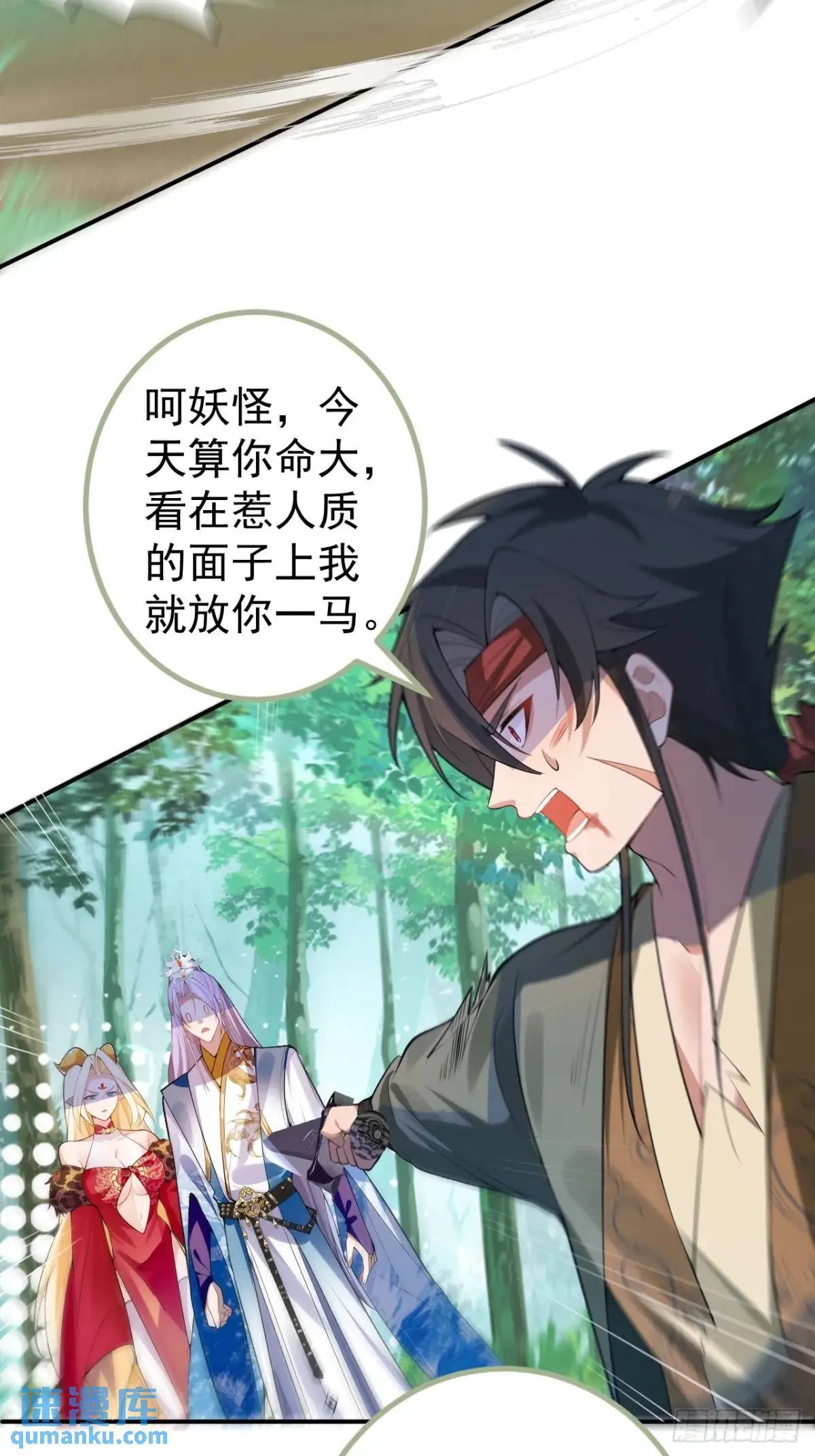 34-哎呀我脚滑了~ 第49页