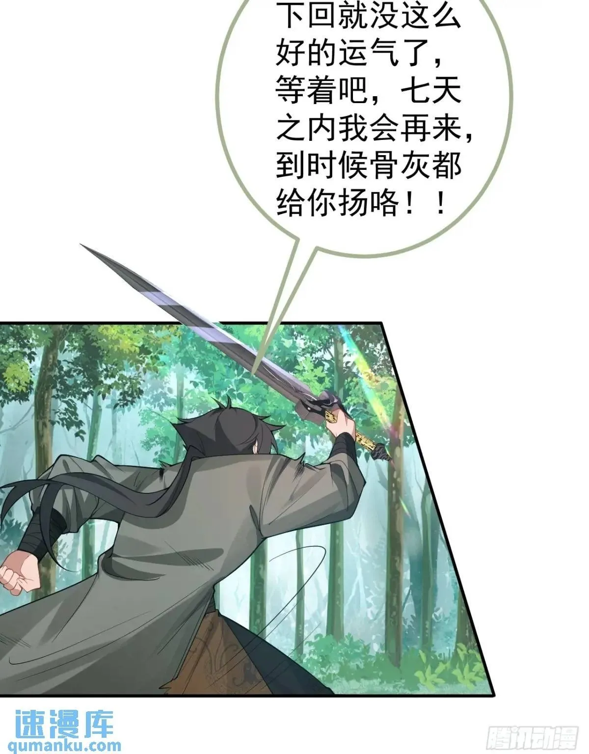 34-哎呀我脚滑了~ 第50页