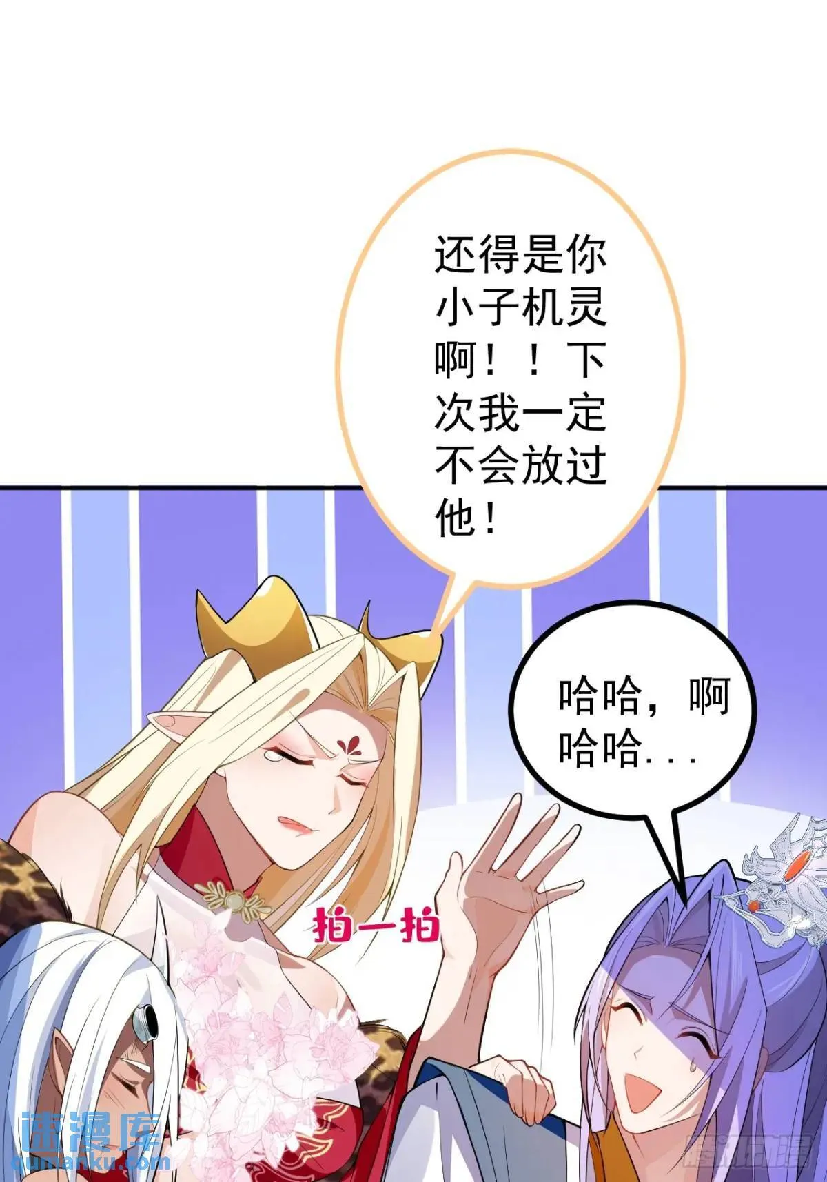 34-哎呀我脚滑了~ 第51页
