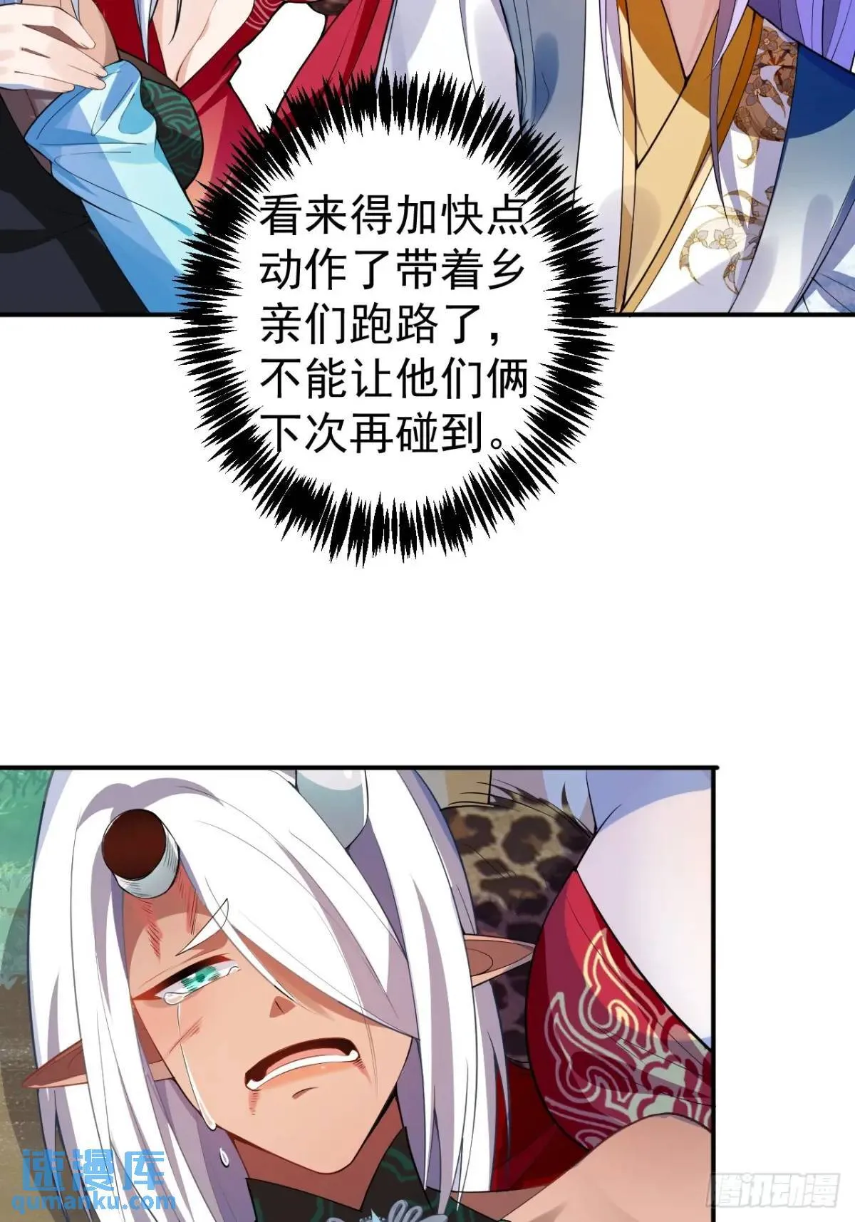 34-哎呀我脚滑了~ 第52页