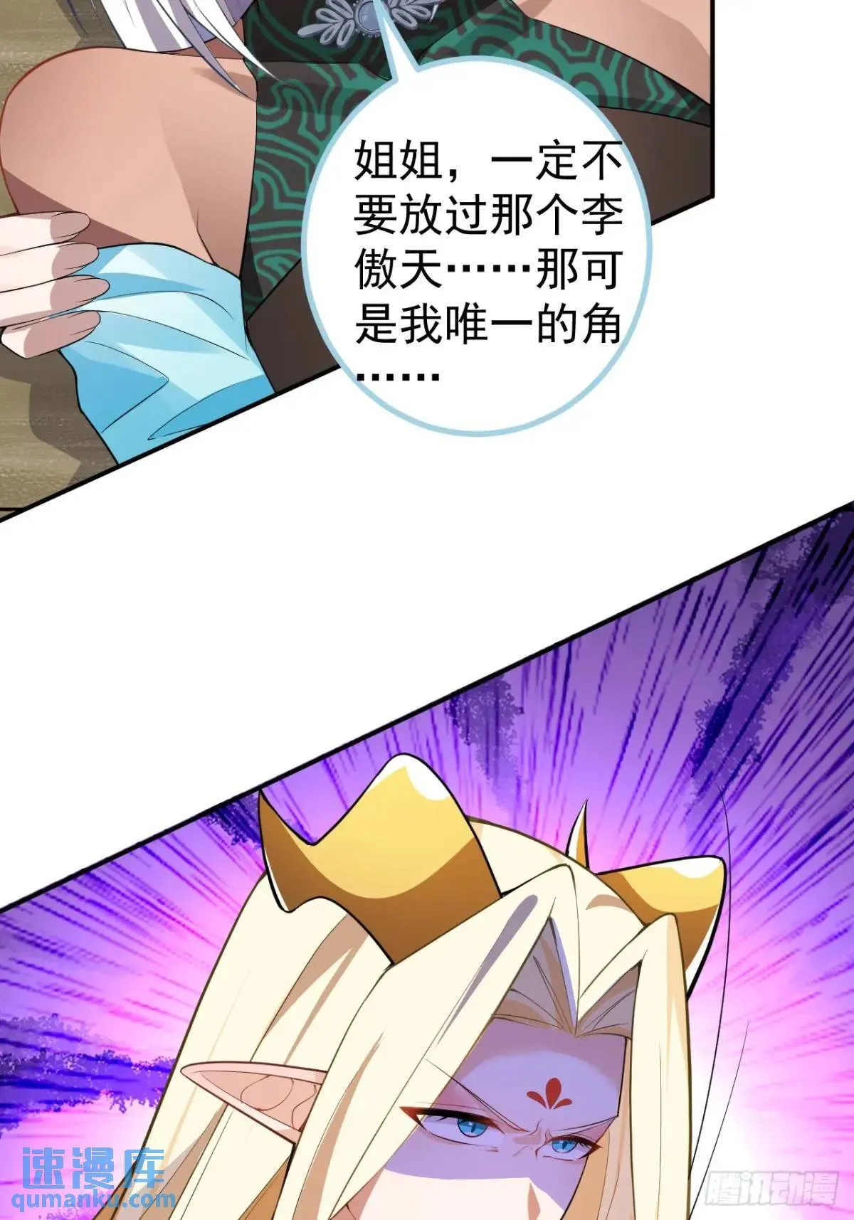 34-哎呀我脚滑了~ 第53页