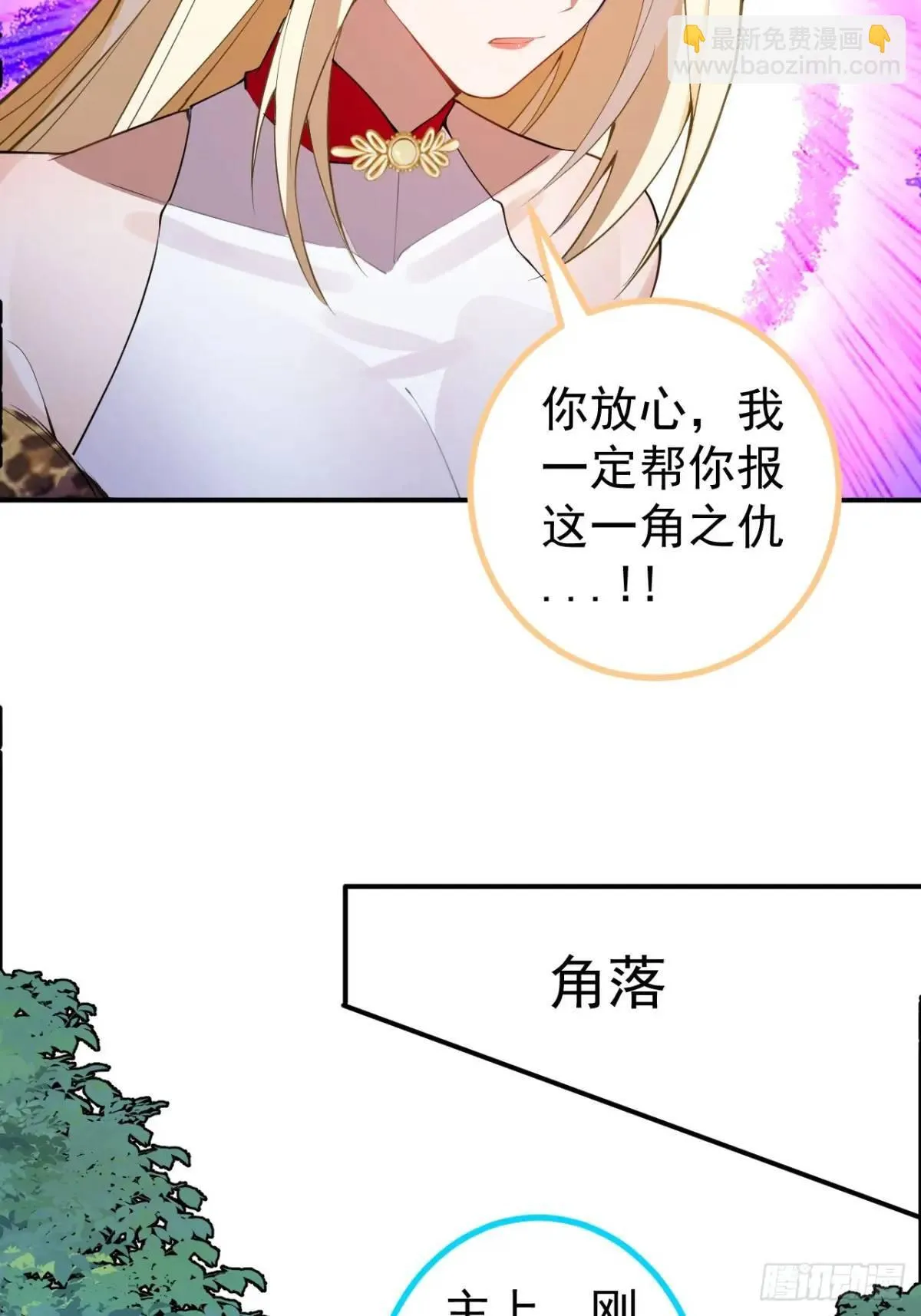 34-哎呀我脚滑了~ 第54页