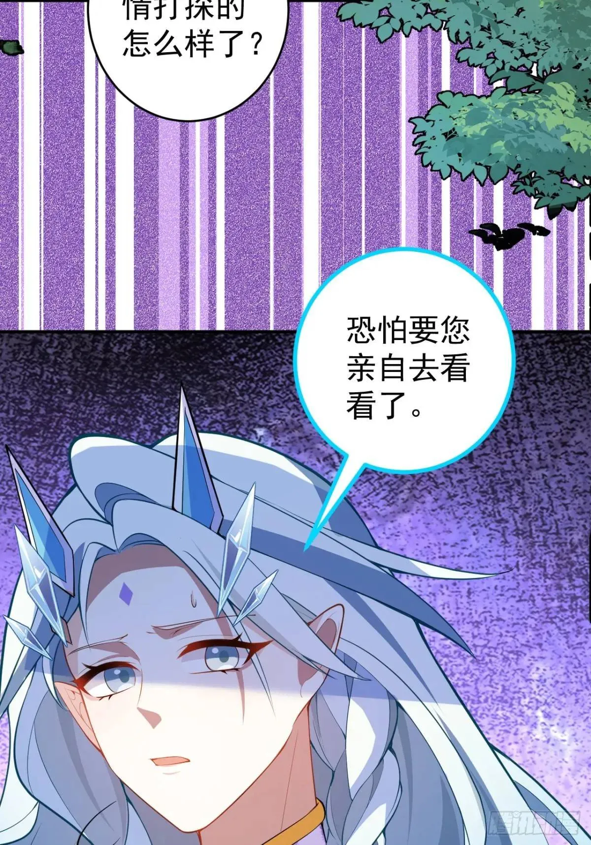 34-哎呀我脚滑了~ 第56页