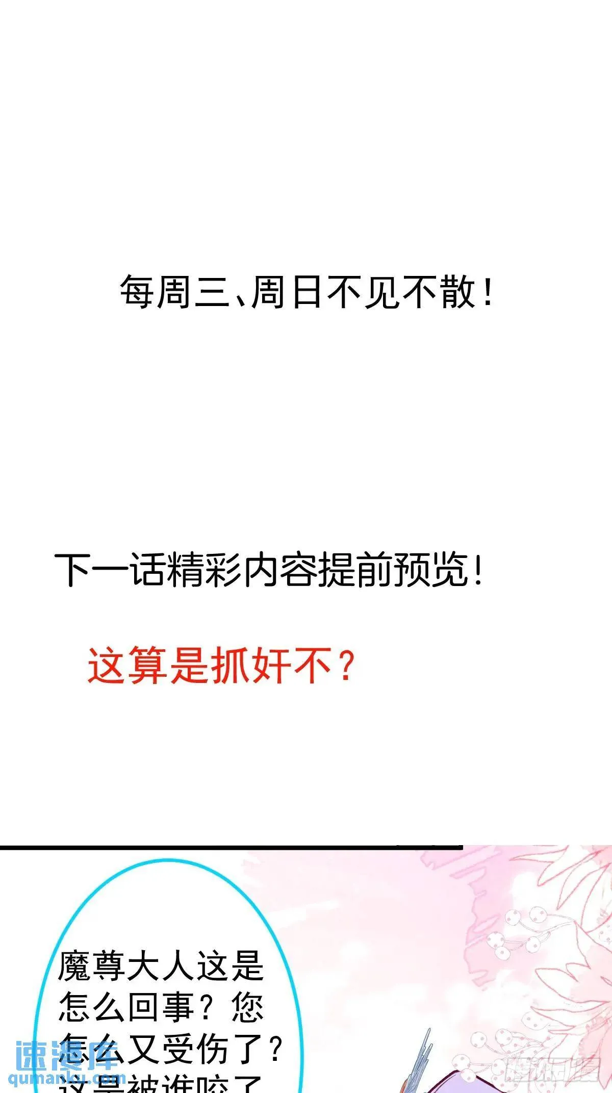 34-哎呀我脚滑了~ 第58页