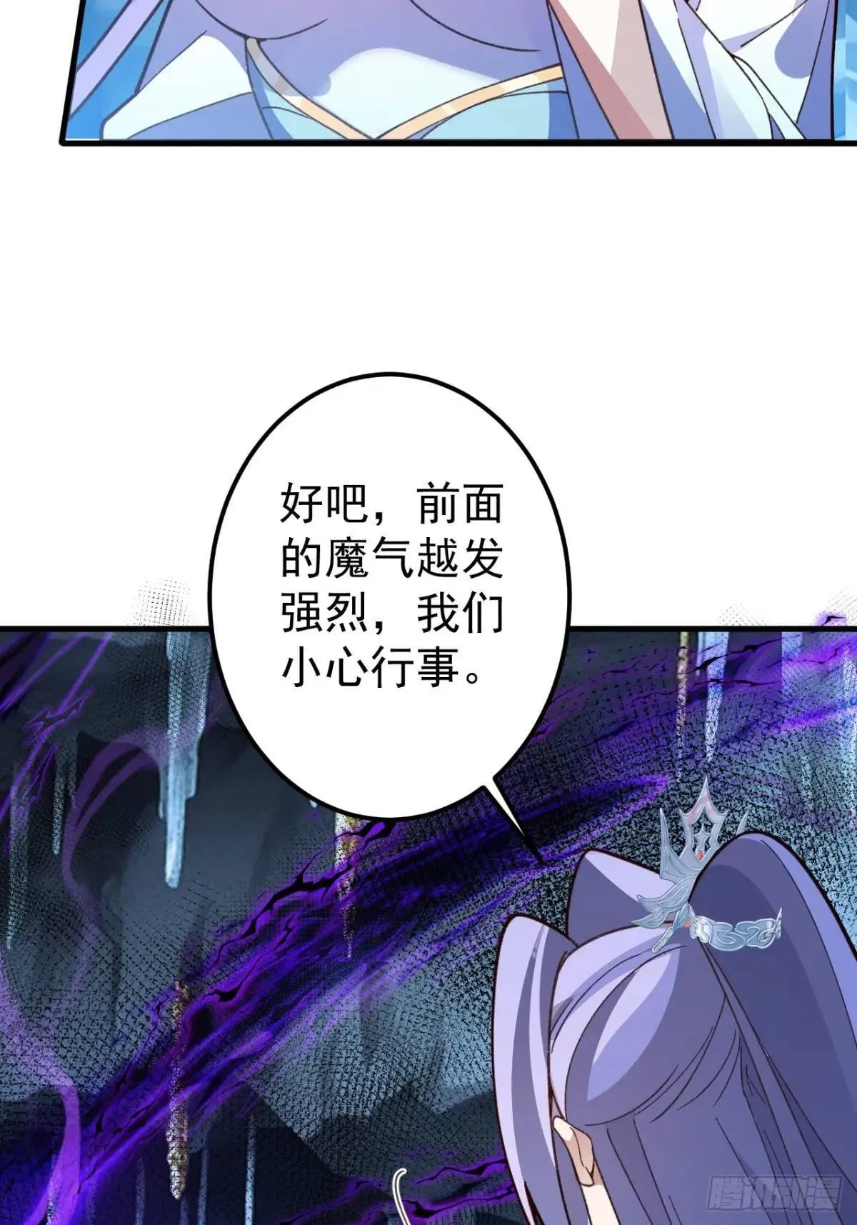 35-洞中真相！ 第62页