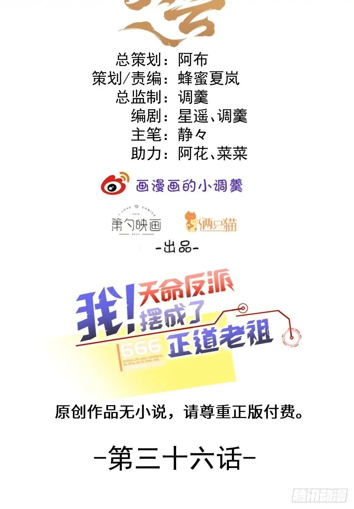 36—乌升克苏鲁化！ 第2页