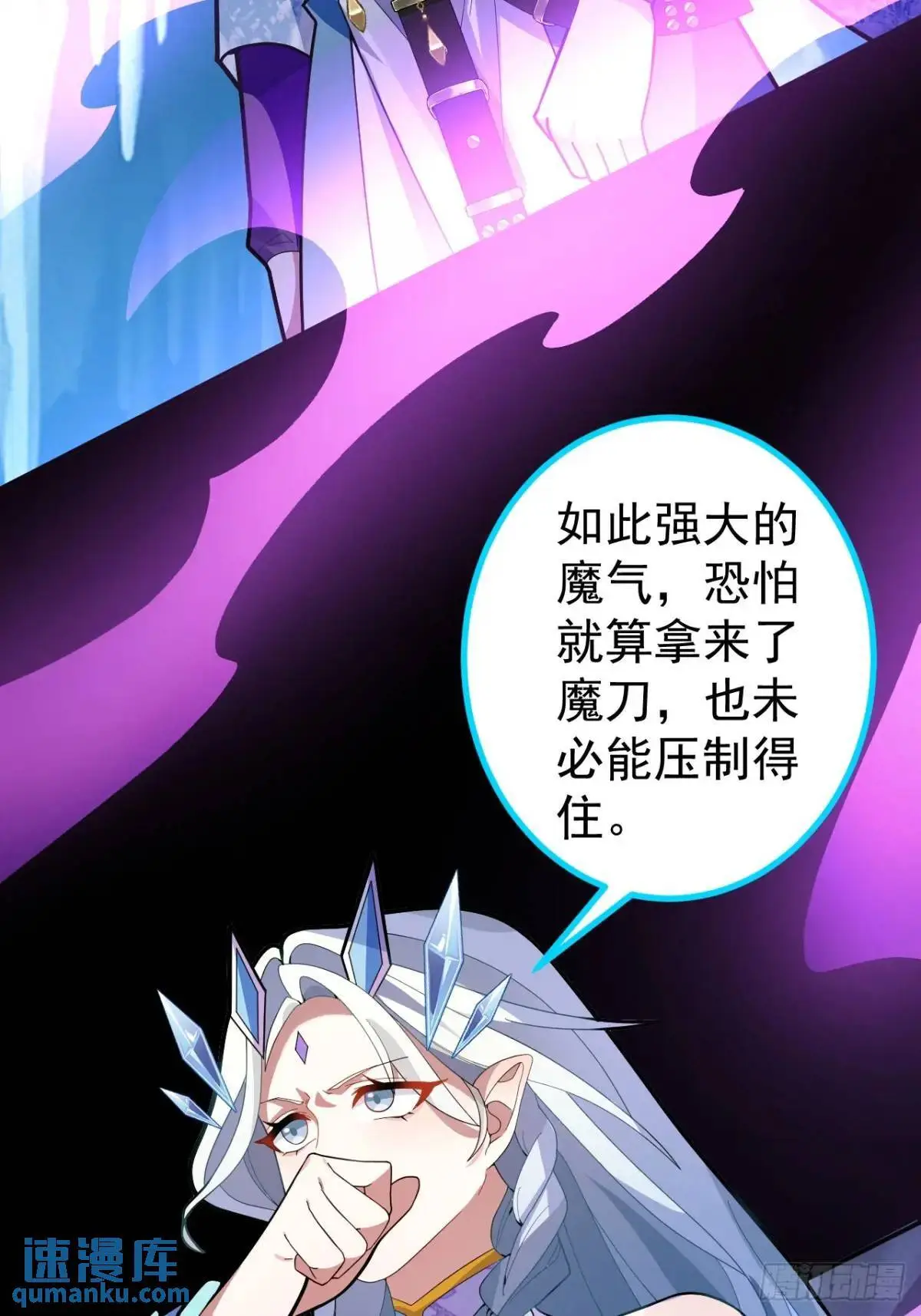 36—乌升克苏鲁化！ 第4页