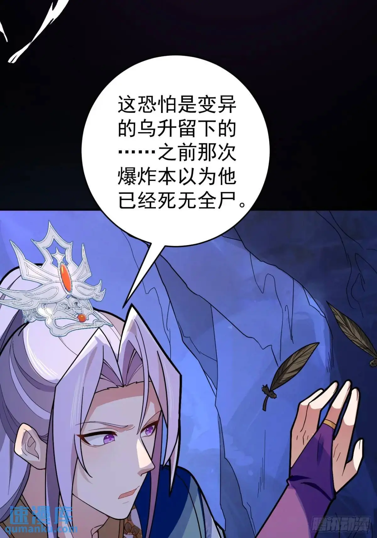 36—乌升克苏鲁化！ 第6页