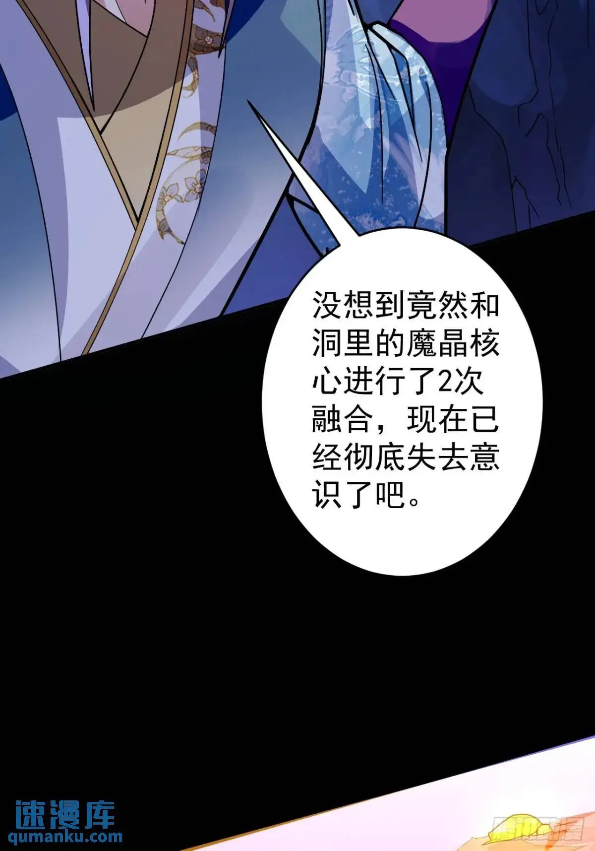 36—乌升克苏鲁化！ 第7页