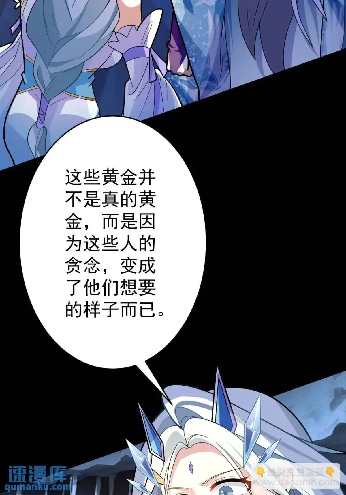 36—乌升克苏鲁化！ 第9页