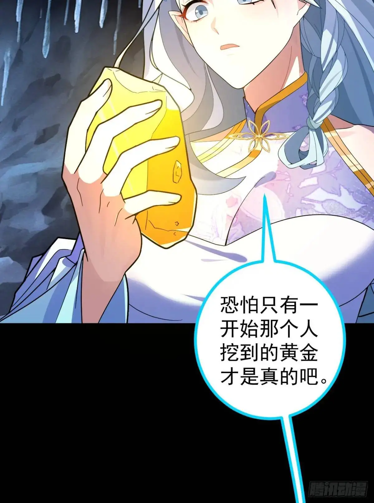 36—乌升克苏鲁化！ 第10页