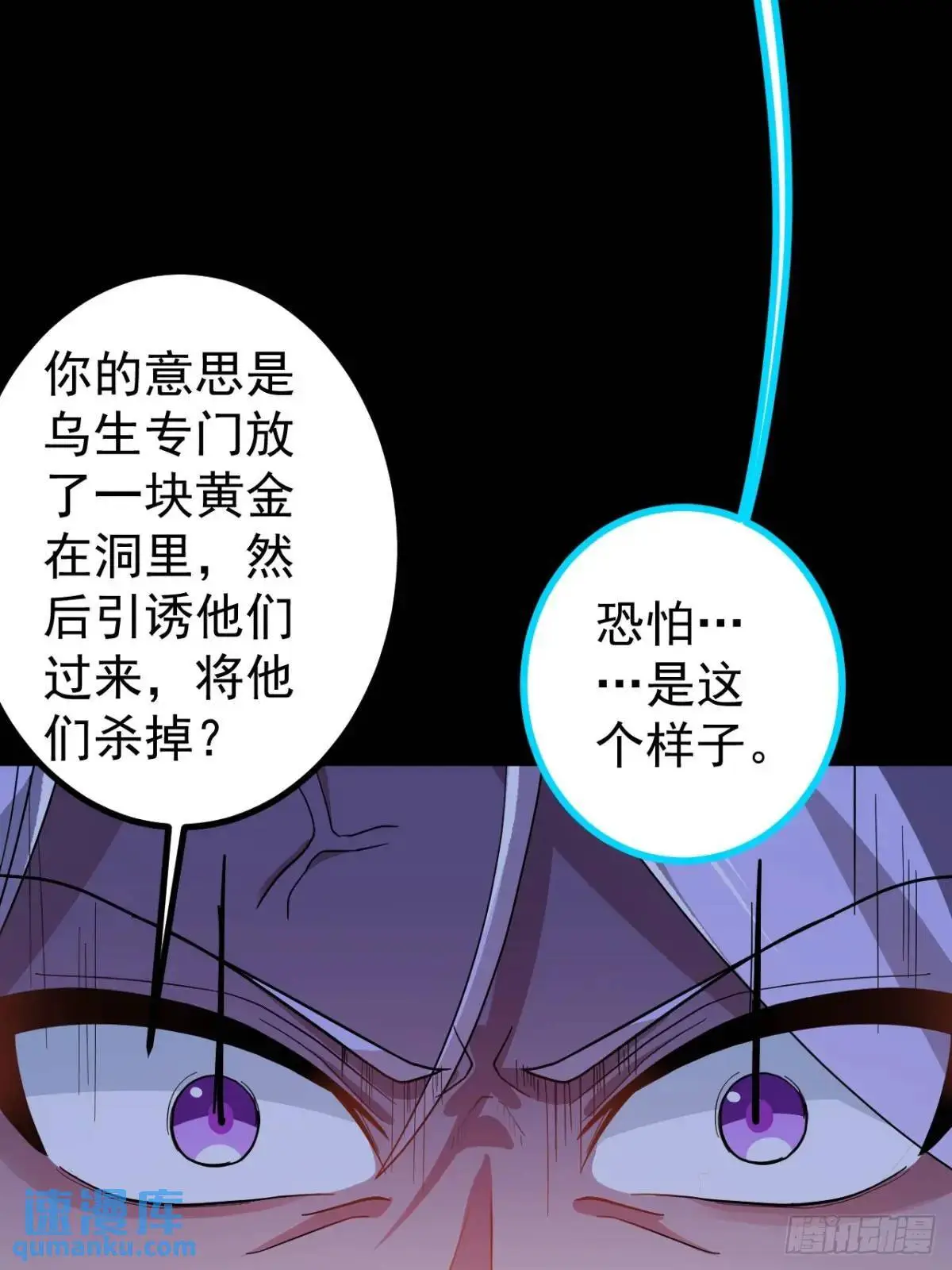 36—乌升克苏鲁化！ 第11页