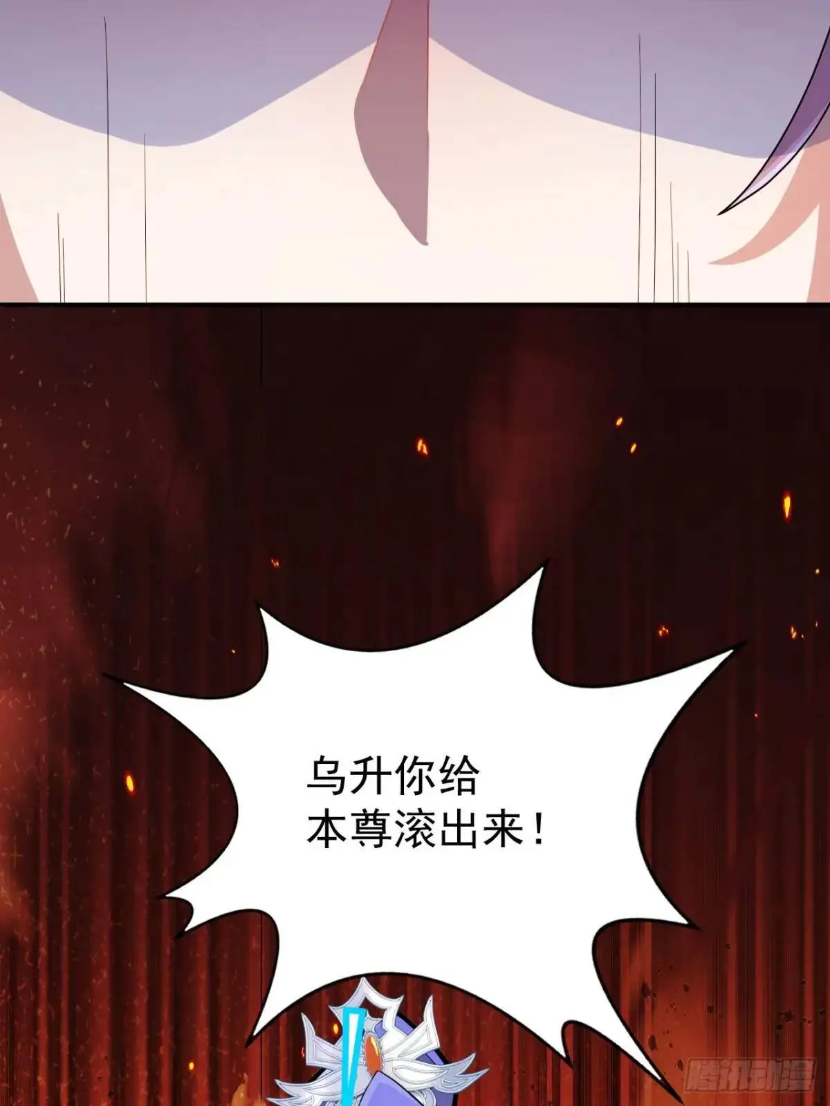 36—乌升克苏鲁化！ 第12页