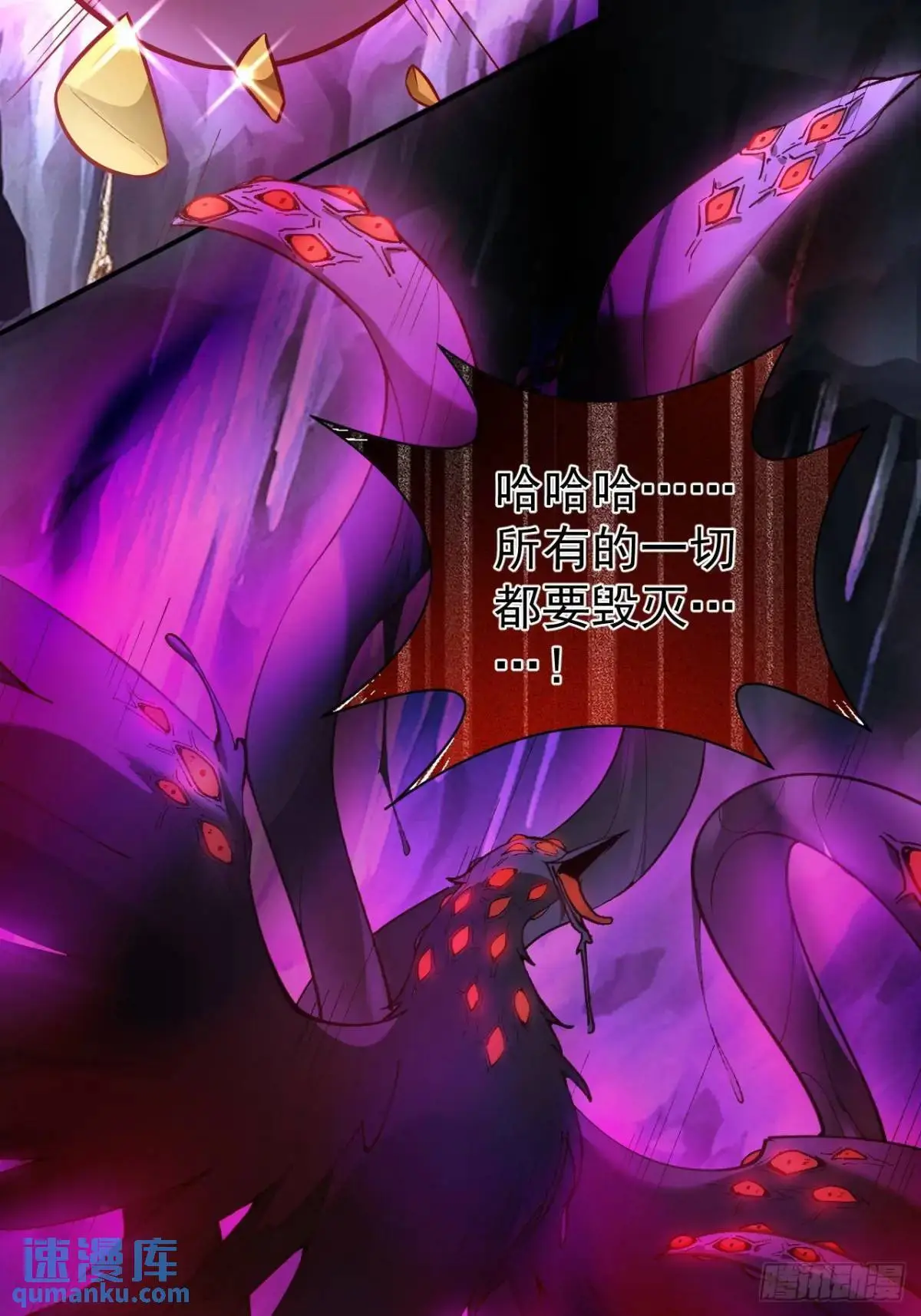 36—乌升克苏鲁化！ 第23页