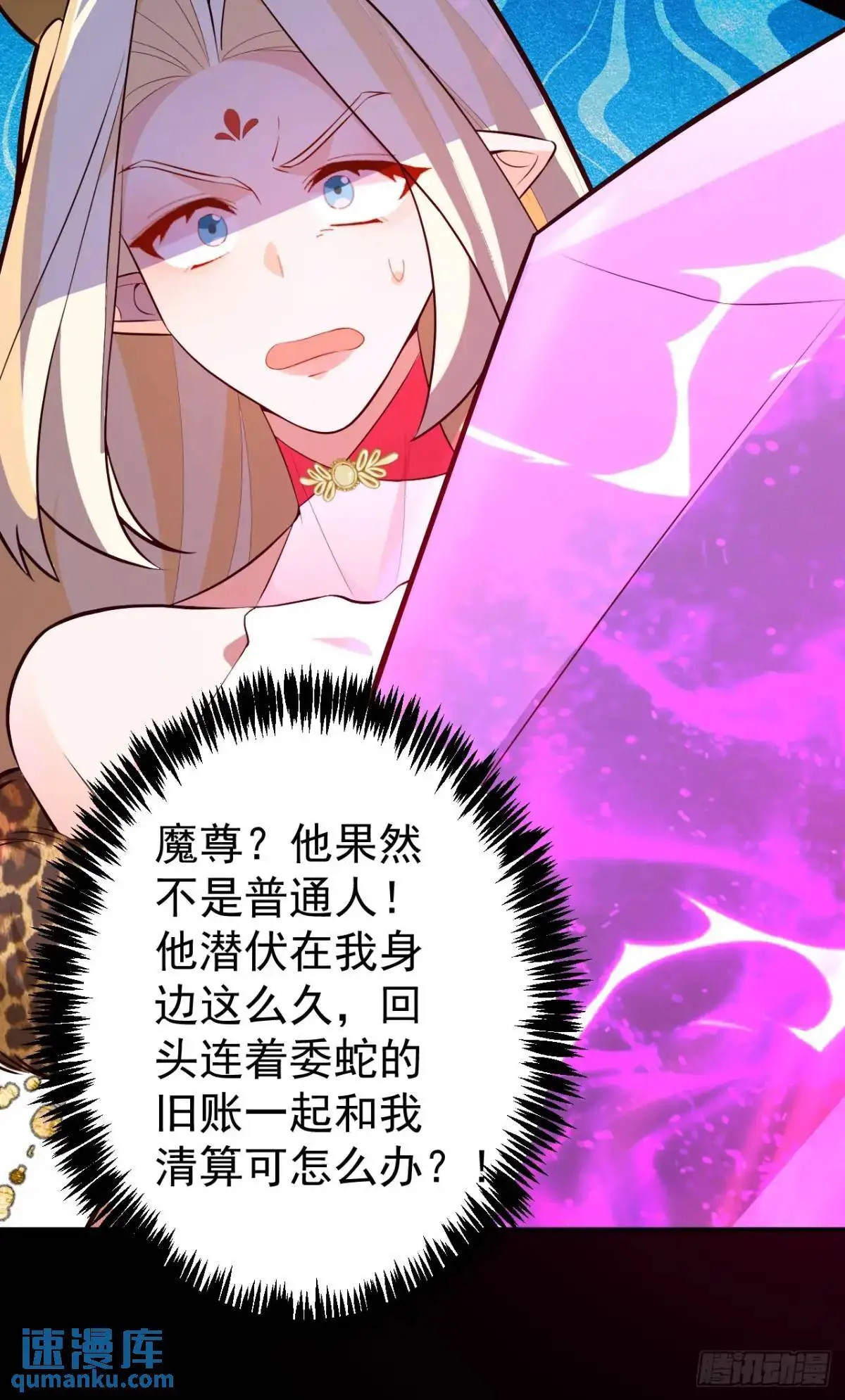 36—乌升克苏鲁化！ 第27页