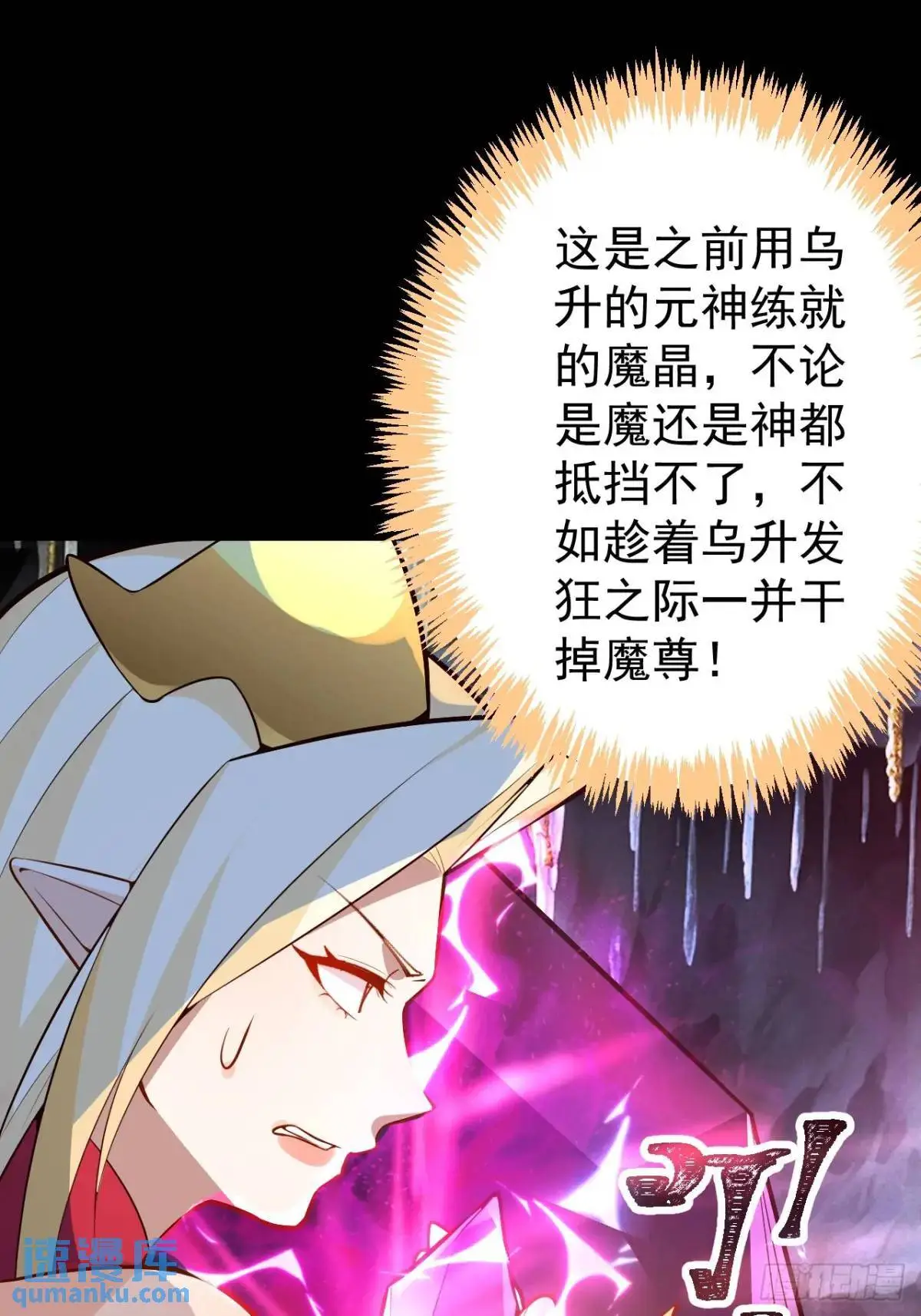 36—乌升克苏鲁化！ 第28页