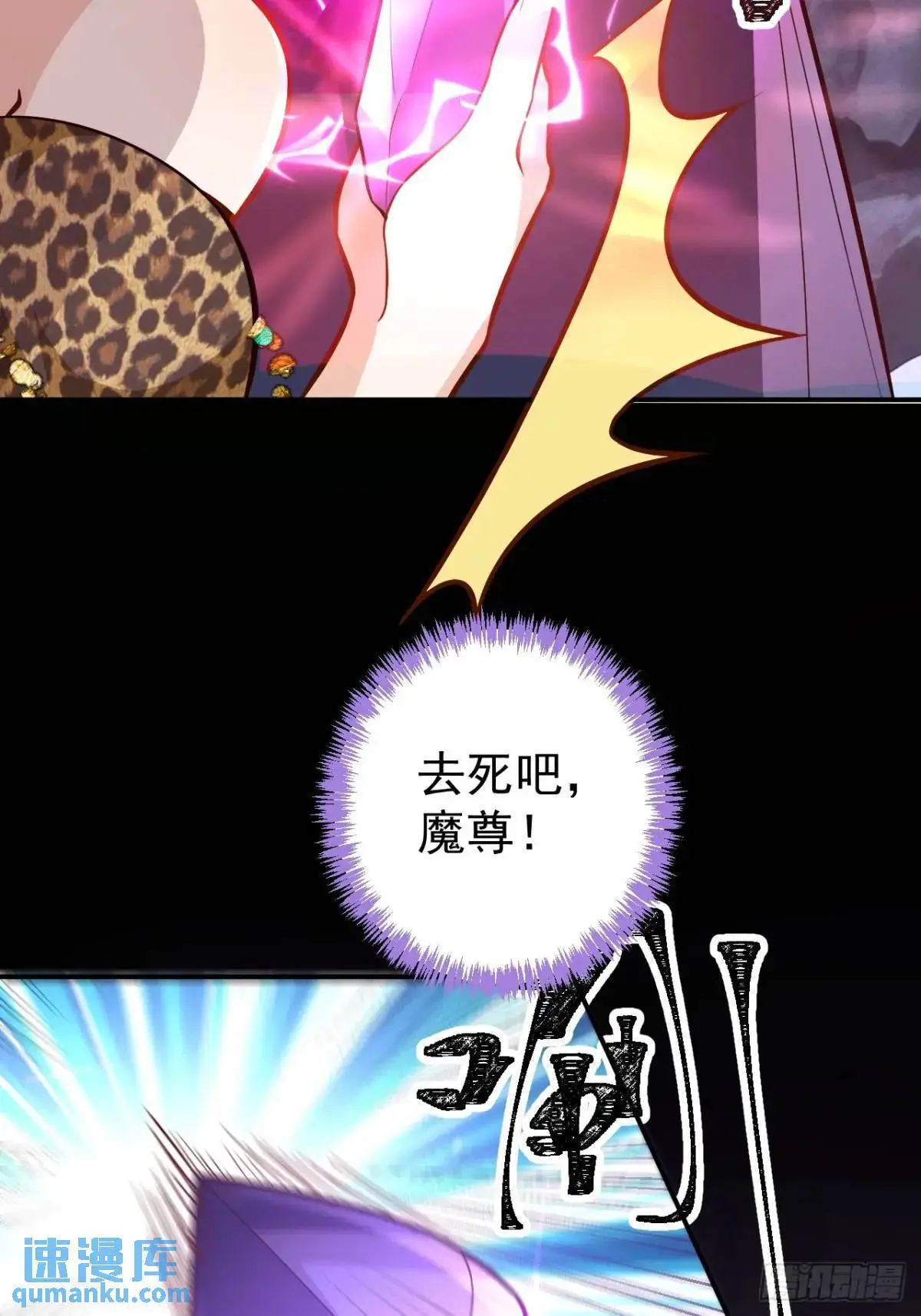 36—乌升克苏鲁化！ 第29页