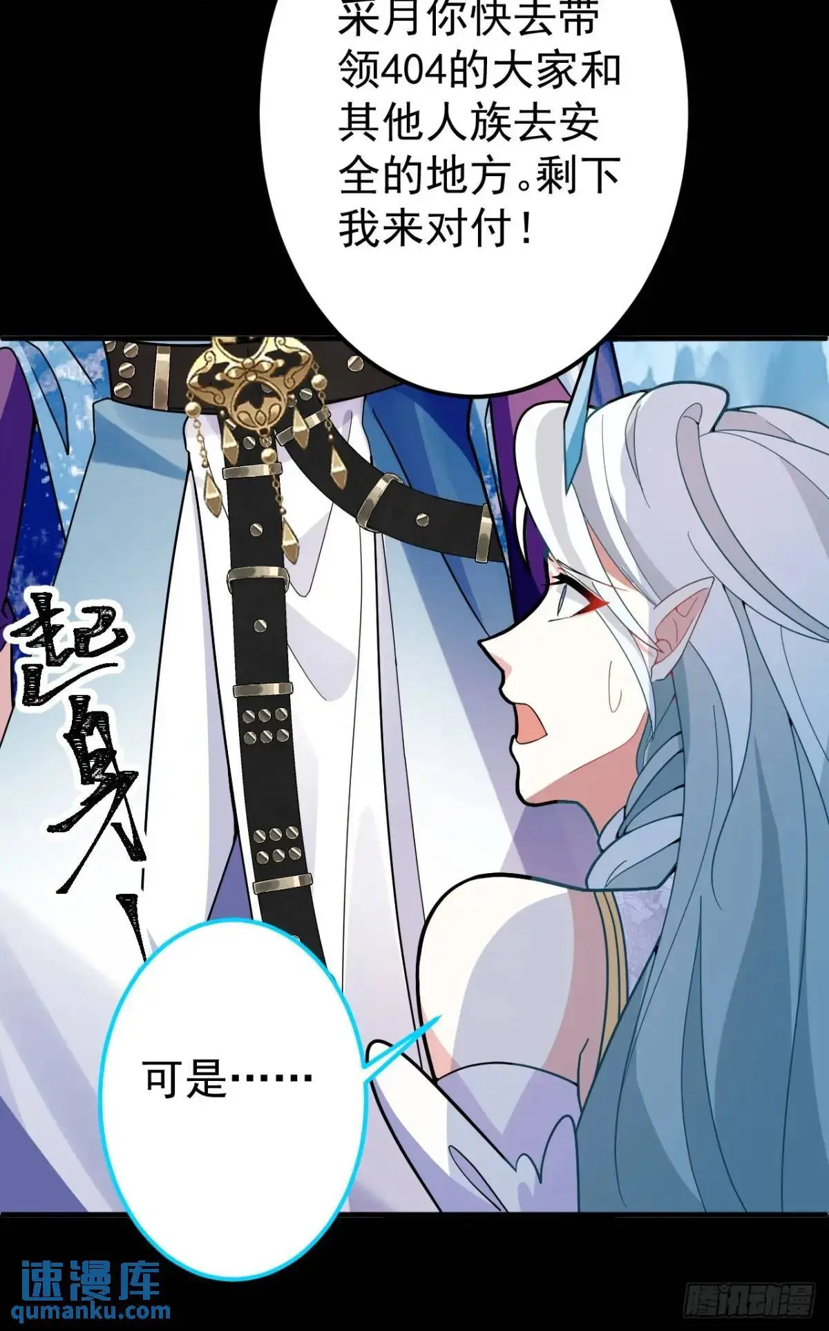 36—乌升克苏鲁化！ 第42页