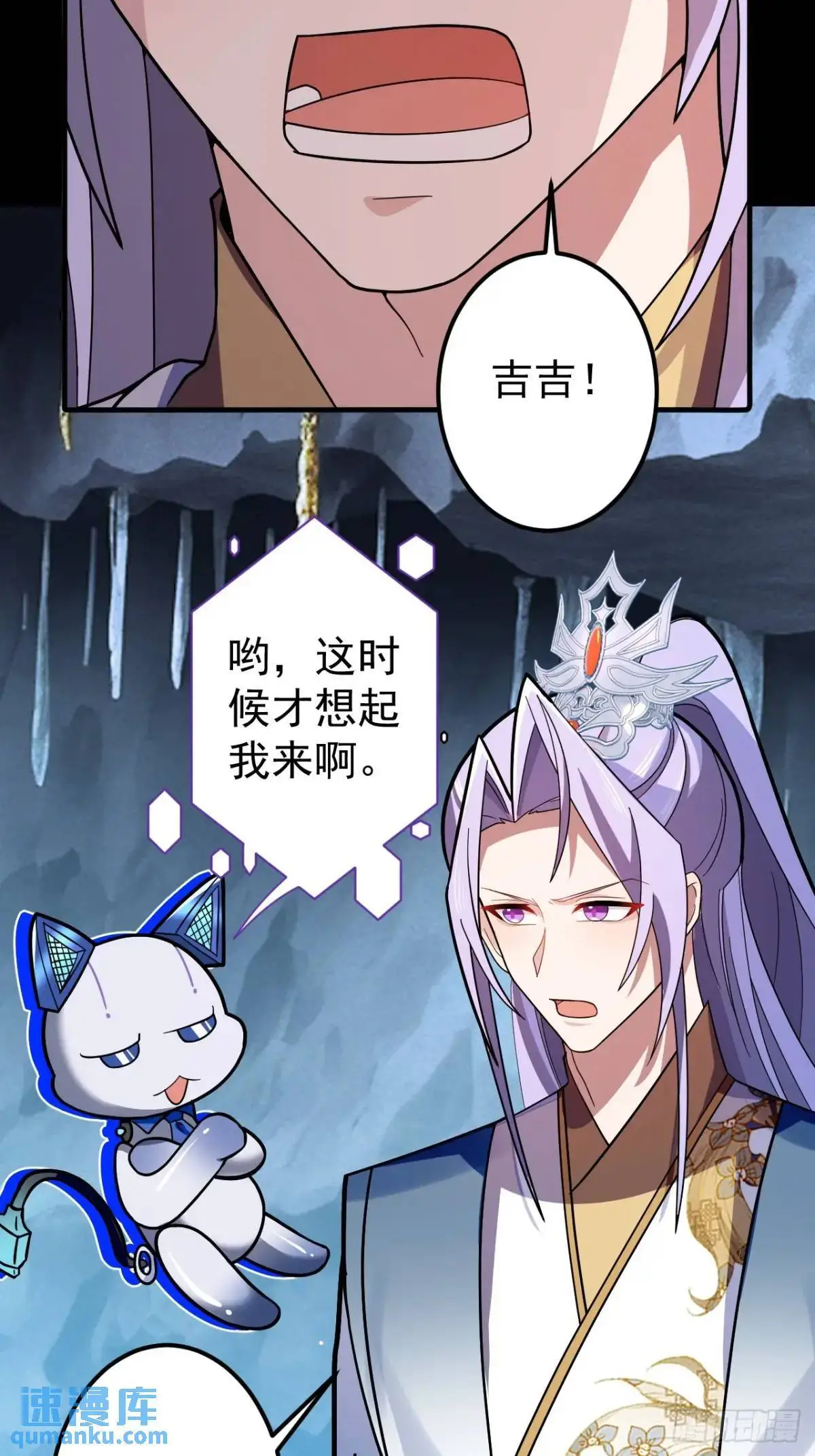 36—乌升克苏鲁化！ 第45页