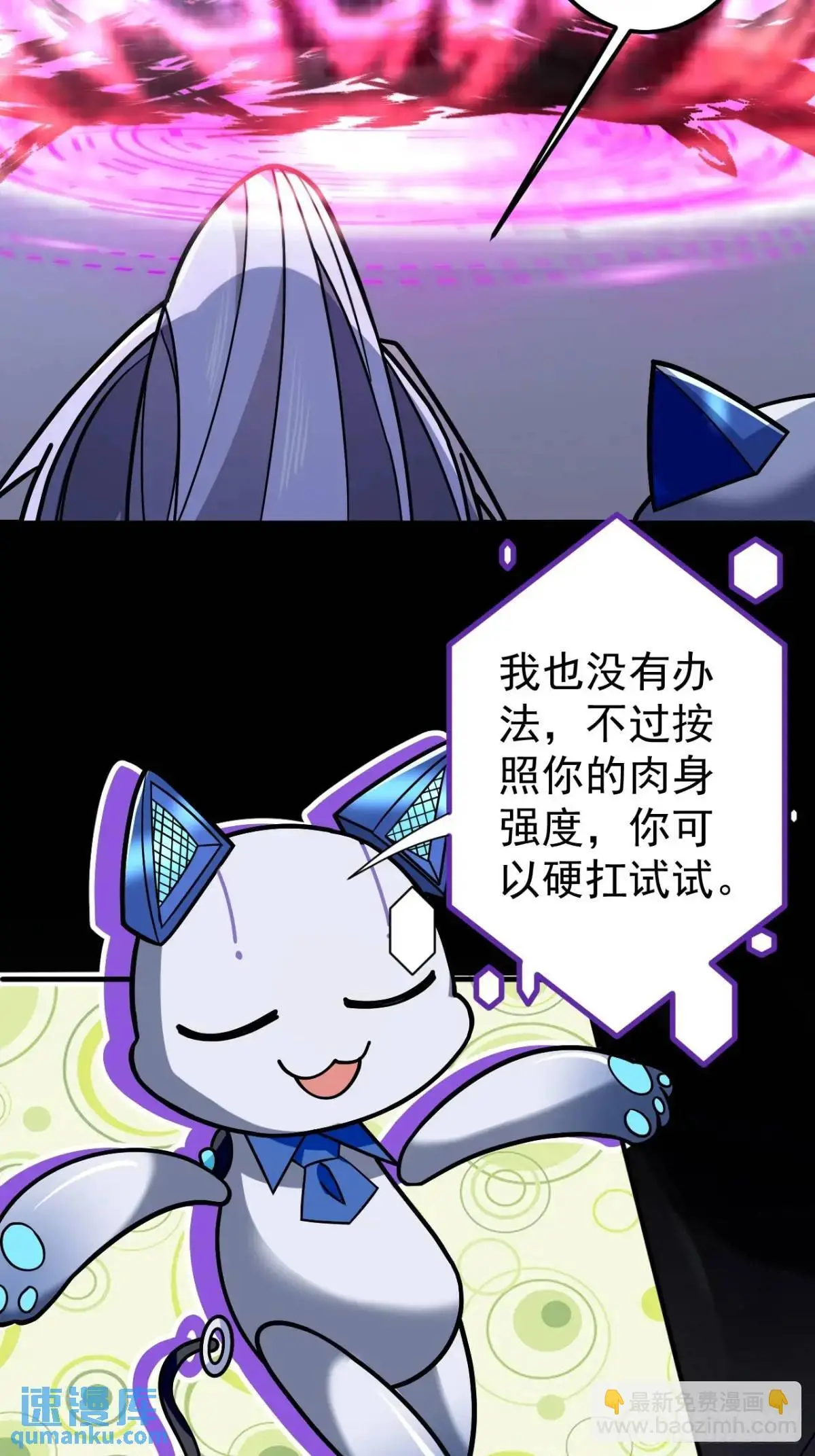 36—乌升克苏鲁化！ 第47页