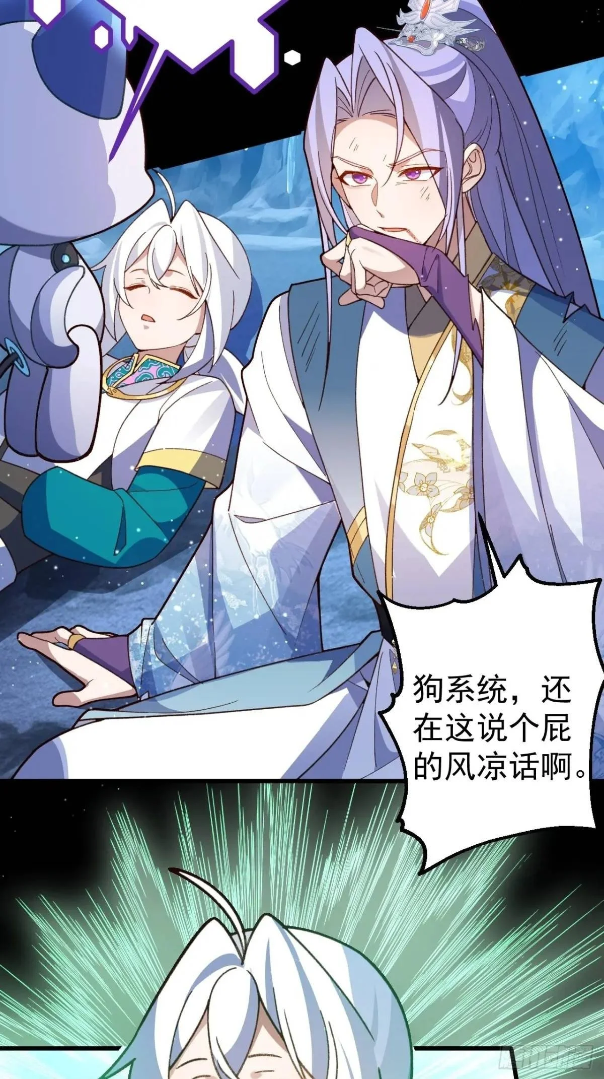 36—乌升克苏鲁化！ 第50页